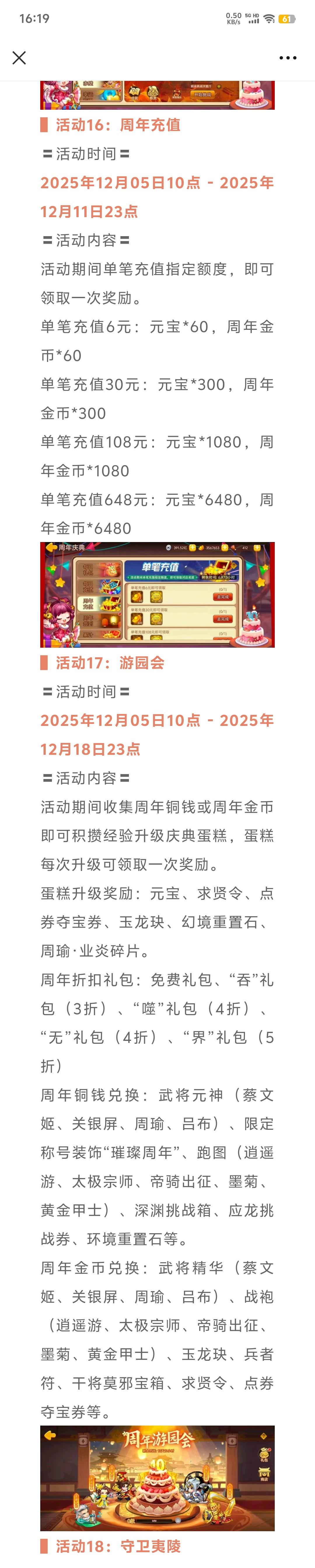 兄弟们，疑似双倍点券的活动