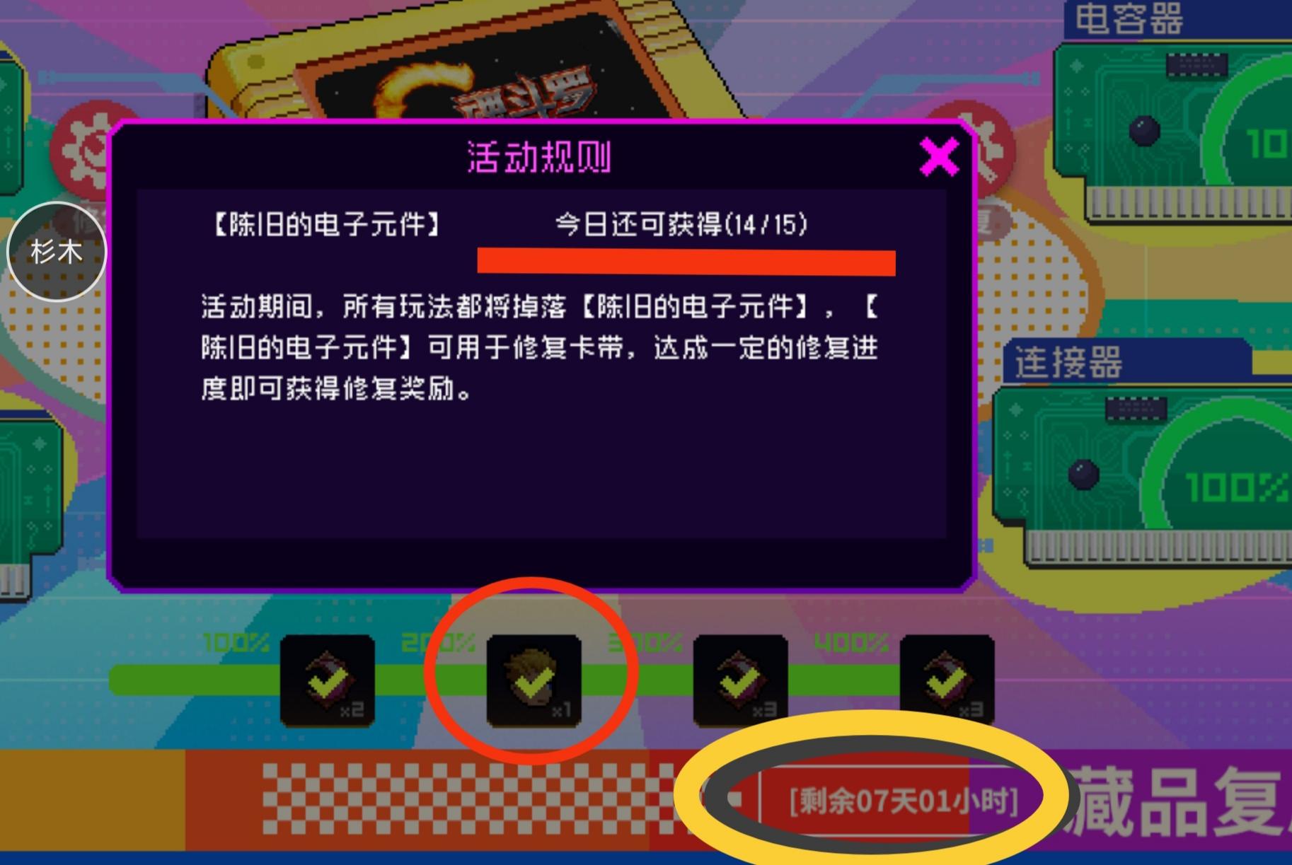 犹豫想入坑或想重开的小伙伴看这里 ——【魂斗罗联动最后一天】