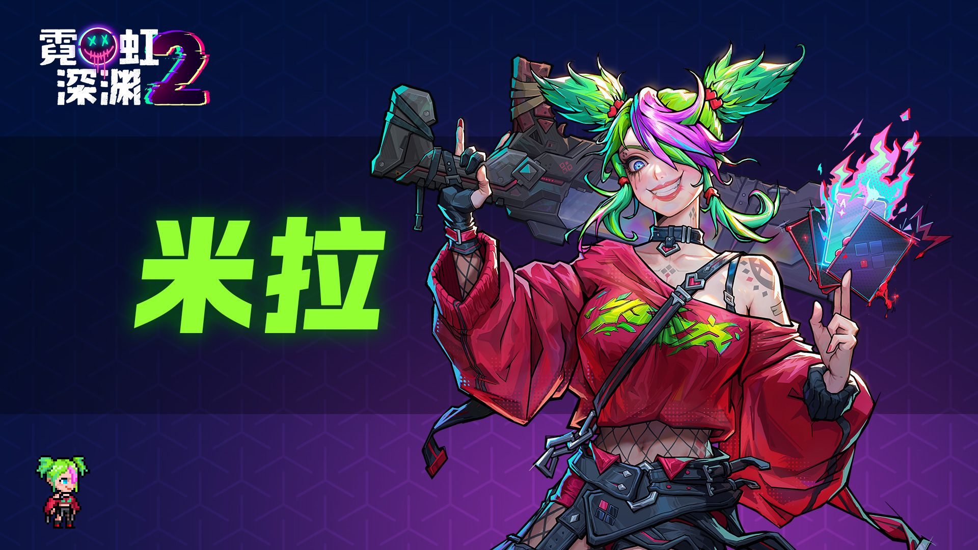 新特工与新BOSS登场！重大更新《致命狂欢》上线！