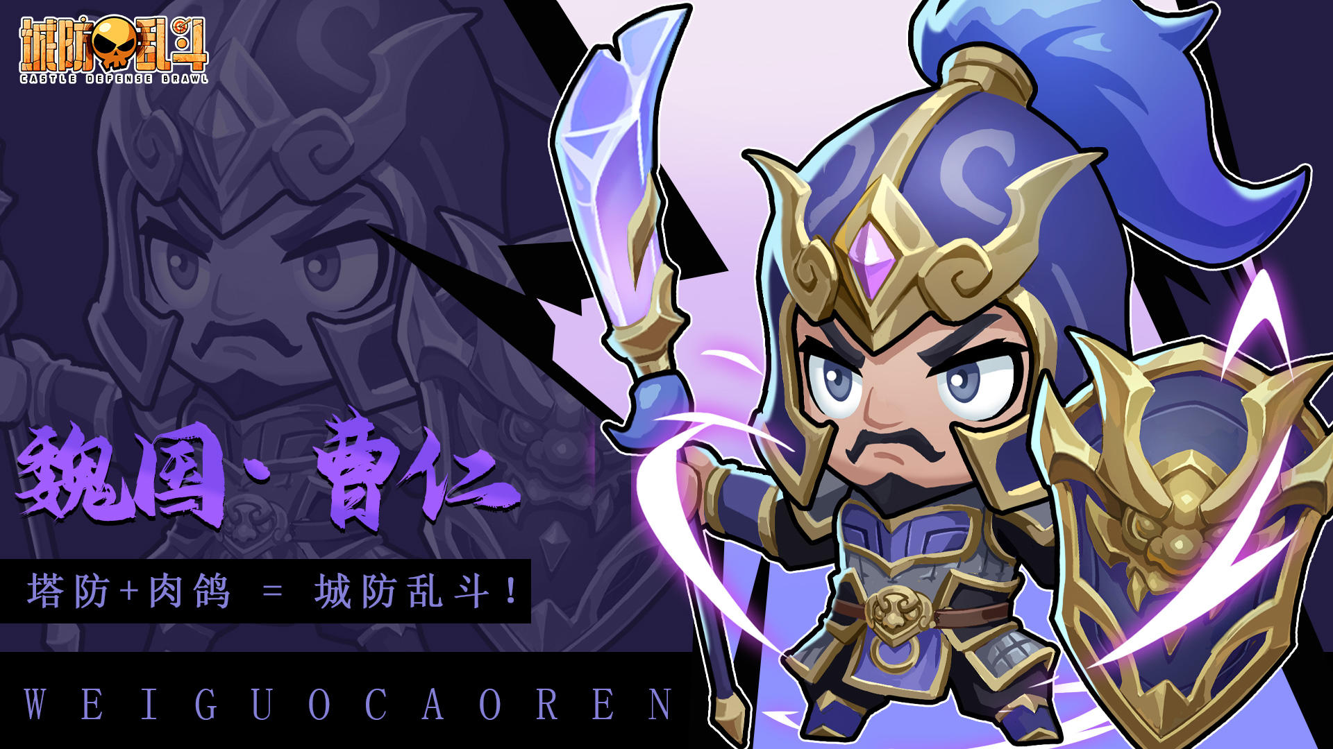 《城防乱斗》论坛福利—活跃抽奖200名送礼包码！251124-1127