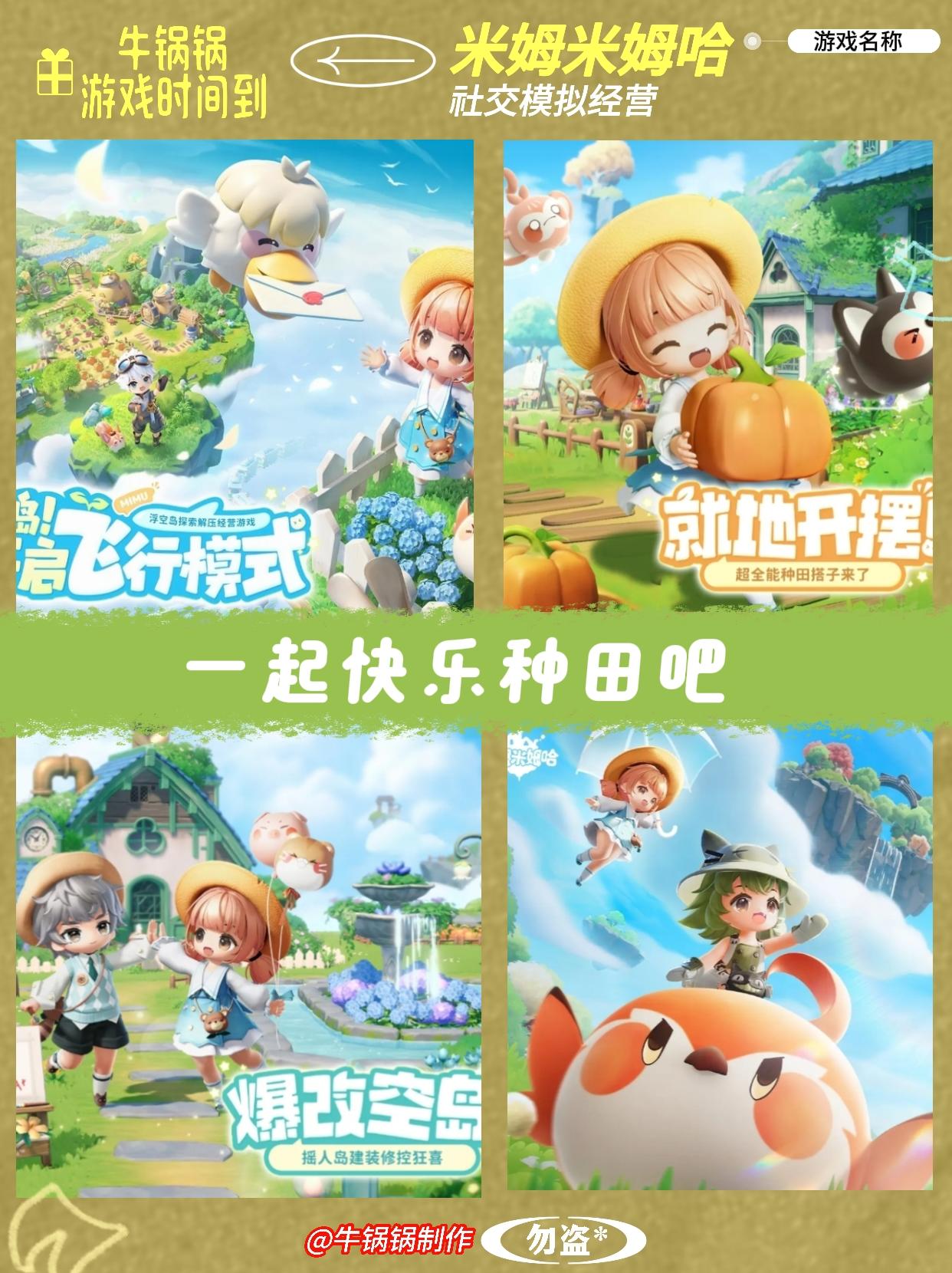 可以乘坐飞岛的社交模拟游戏来喽💟