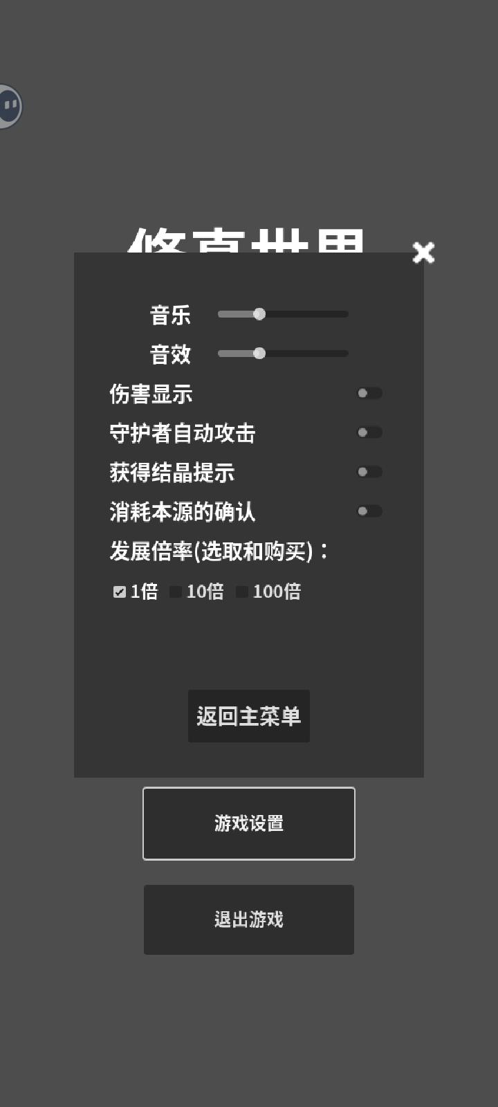 顶级攻略（毒）
