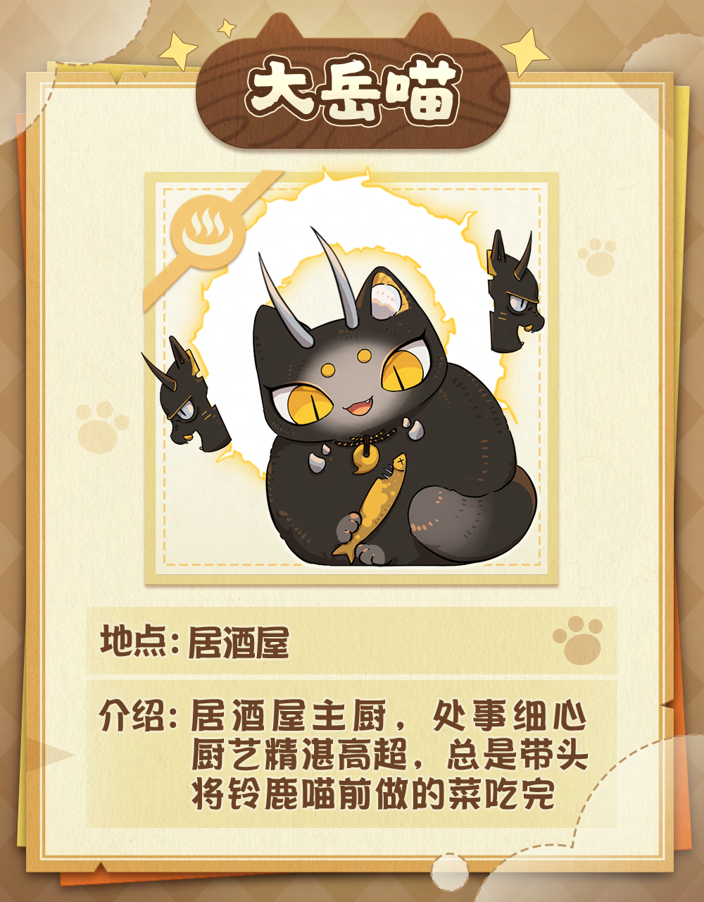 ☆猫川别馆店员图鉴☆