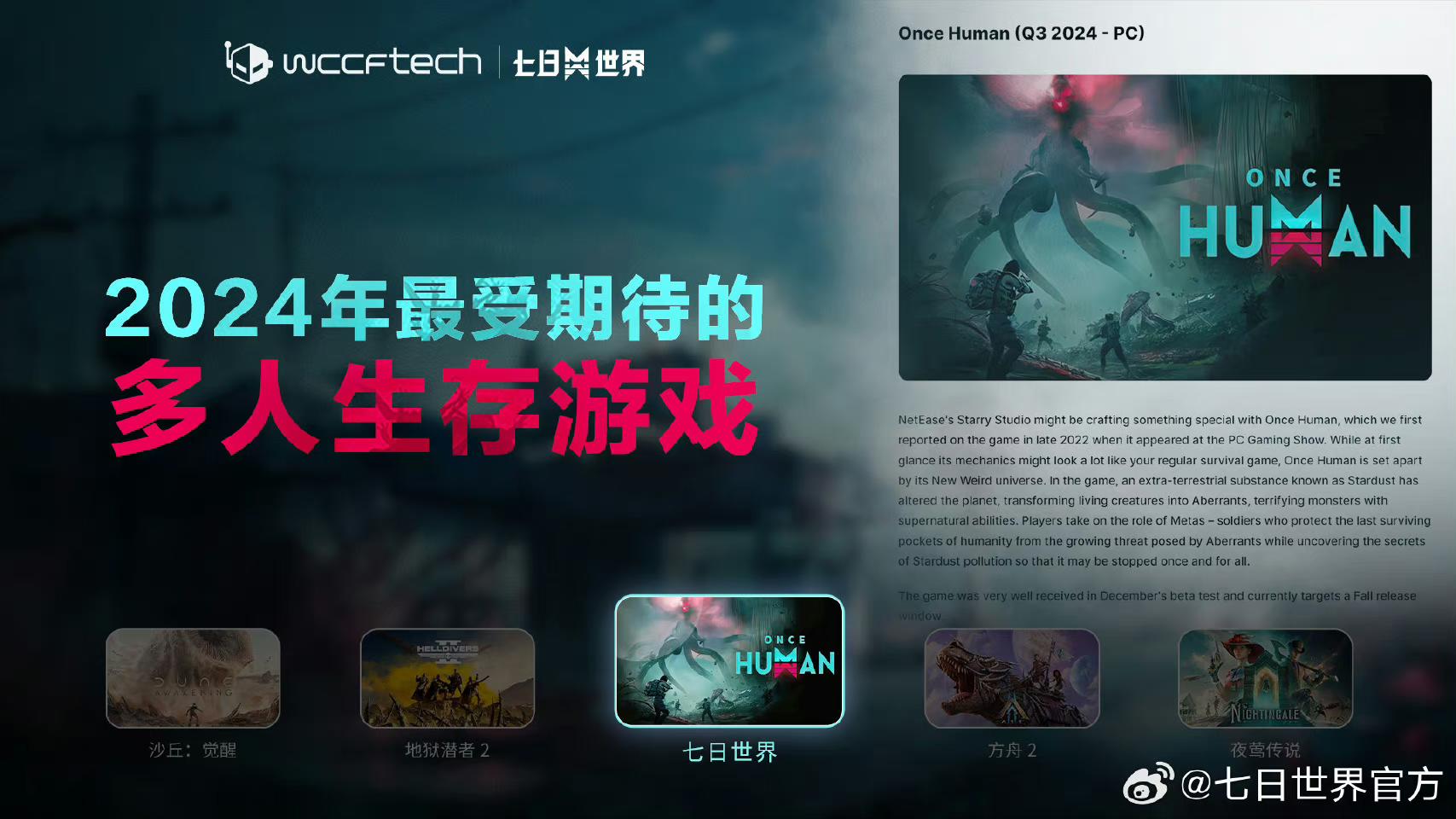 登上海外媒体期待榜，这款国游正被老外追捧