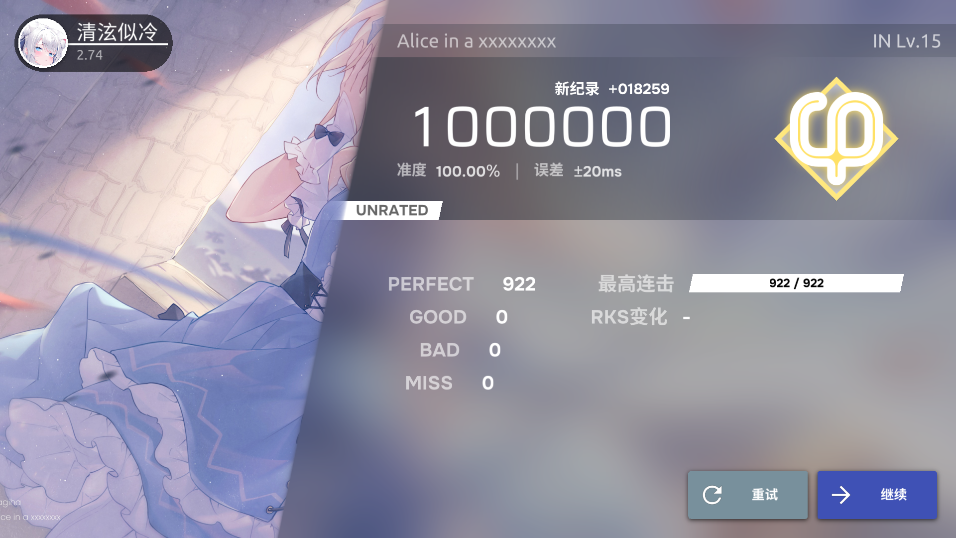 😘Alice in a xxxxxxxx IN15.8(All Perfect)