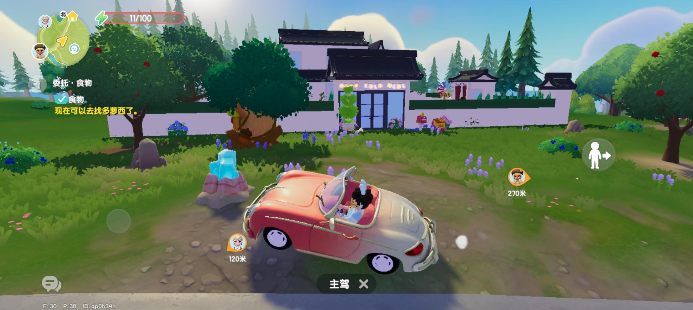 9月26日莹石溜溜木兑换码—心动小镇