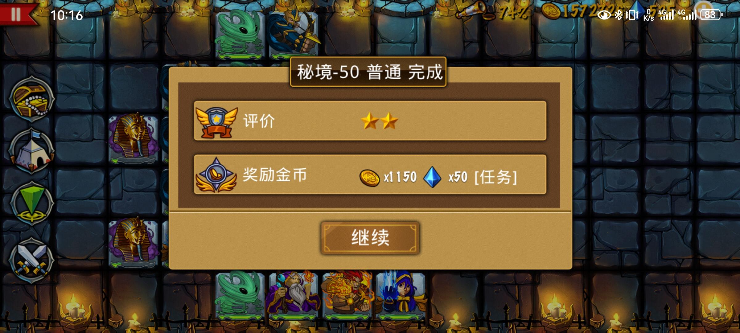 精彩截图分享 2024-12-27