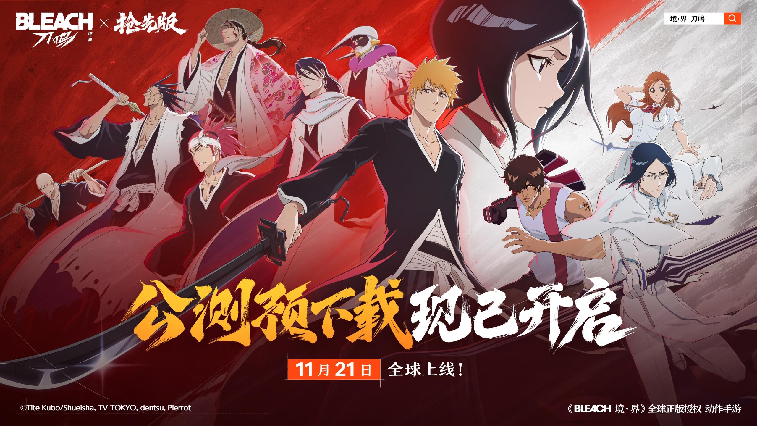 CG预告 |《境·界 刀鸣》抢先版明日正式上线，预下载现已开启