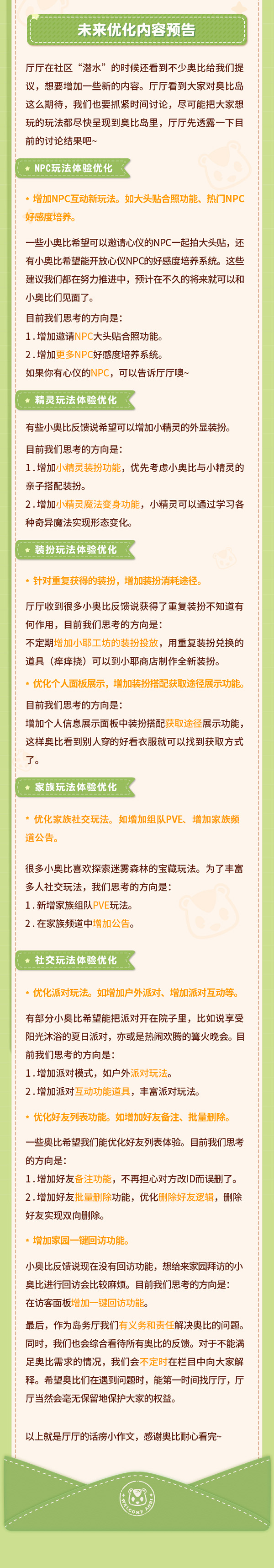 滿月福利派送中 | 登島滿月將至，海島建設總結|奧比島：夢想國度 - 第5張