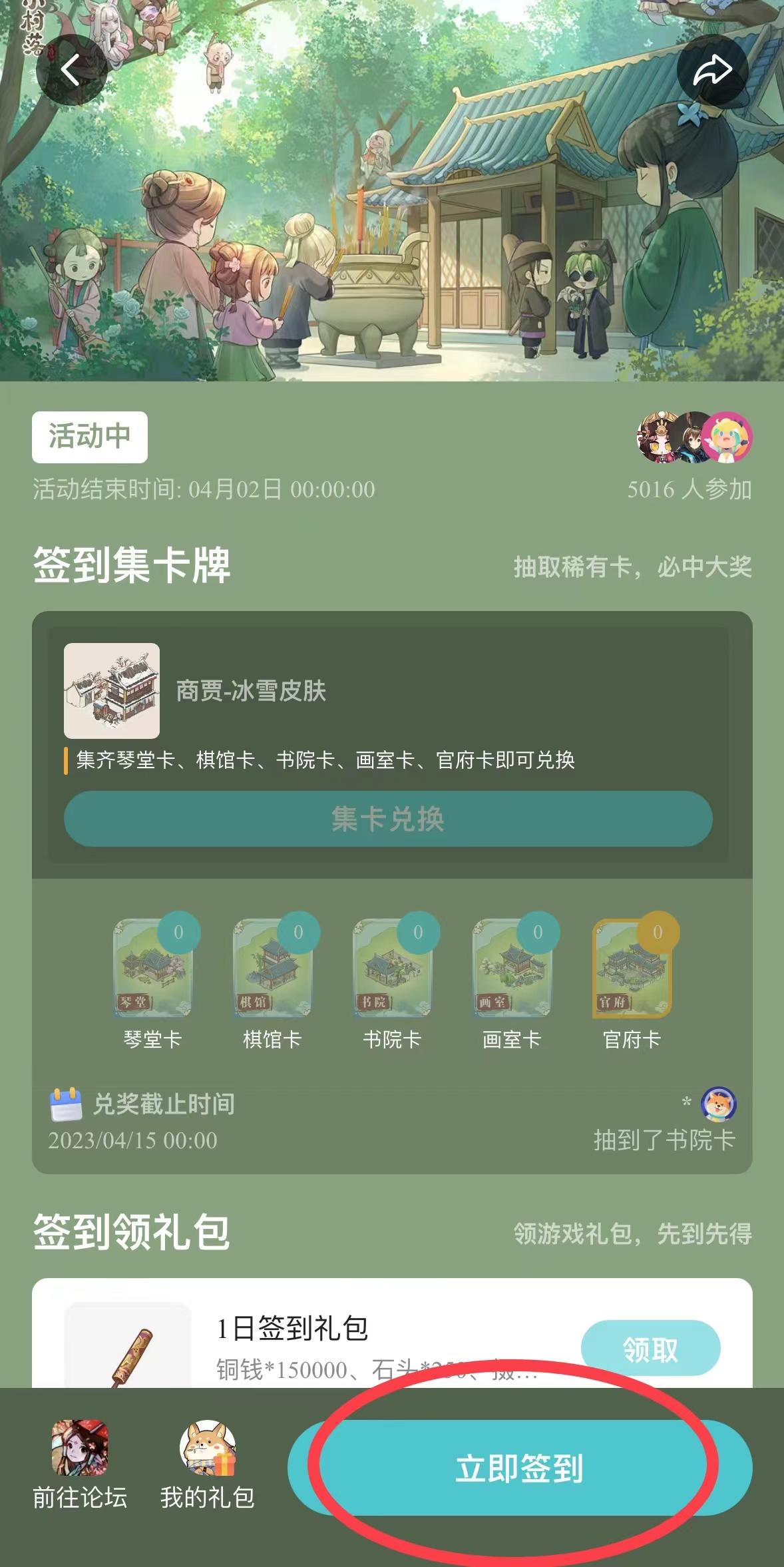 【TapTap社区七日签到活动】现已开启！点击前往参加！