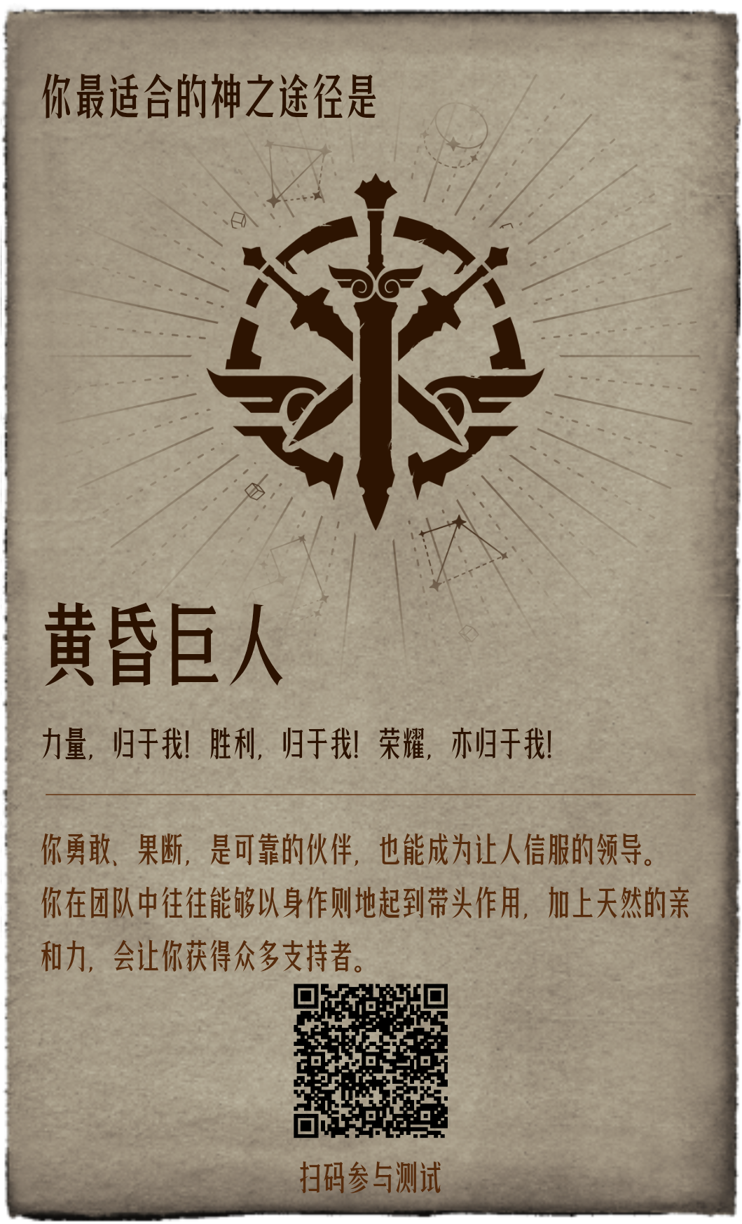 巨人途径来了截图