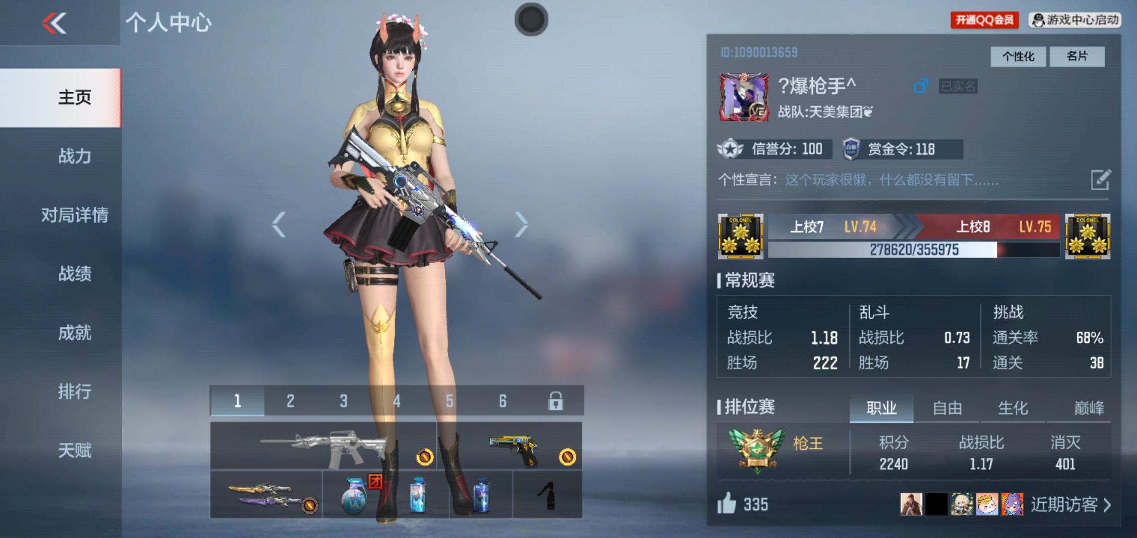 太喜欢这个游戏了，但没有好武器整得想退游，所以申请体验服资格.申请体验服资格
尊敬的CF手游官方团队:
我非常热爱CF手游，并且对游戏中的各种玩法和设定有着浓厚的兴趣。我非常希望能够成为CF手游体验服的一员，以便能够更深入地了解游戏的玩法和机制，为游戏的发展贡献自己的力量。
作为一名玩家，我深知体验服的重要性。在体验服中，我可以提前体验到游戏的新版本和更新内容，反馈问题和建议，为游戏的优化和改进提