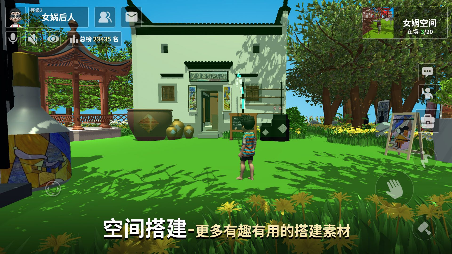 创建你的理想之家
