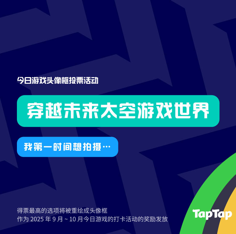 穿越未来太空游戏世界，我第一时间想拍摄…