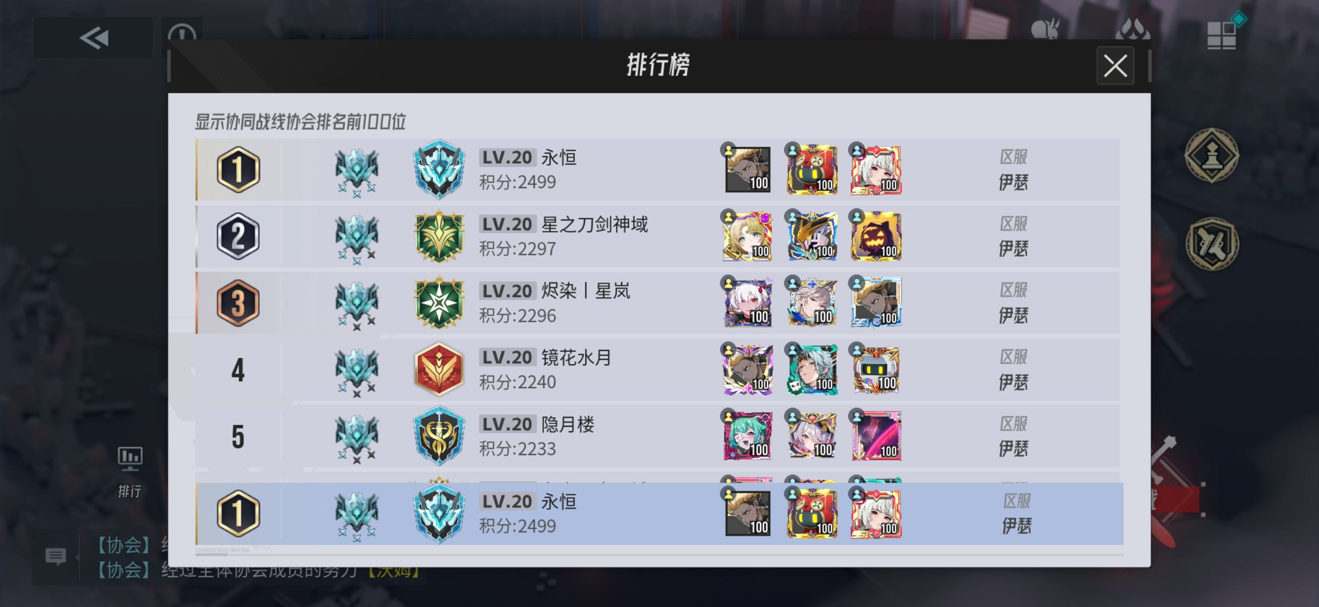 国服第一公会【永恒】招募顶尖玩家！