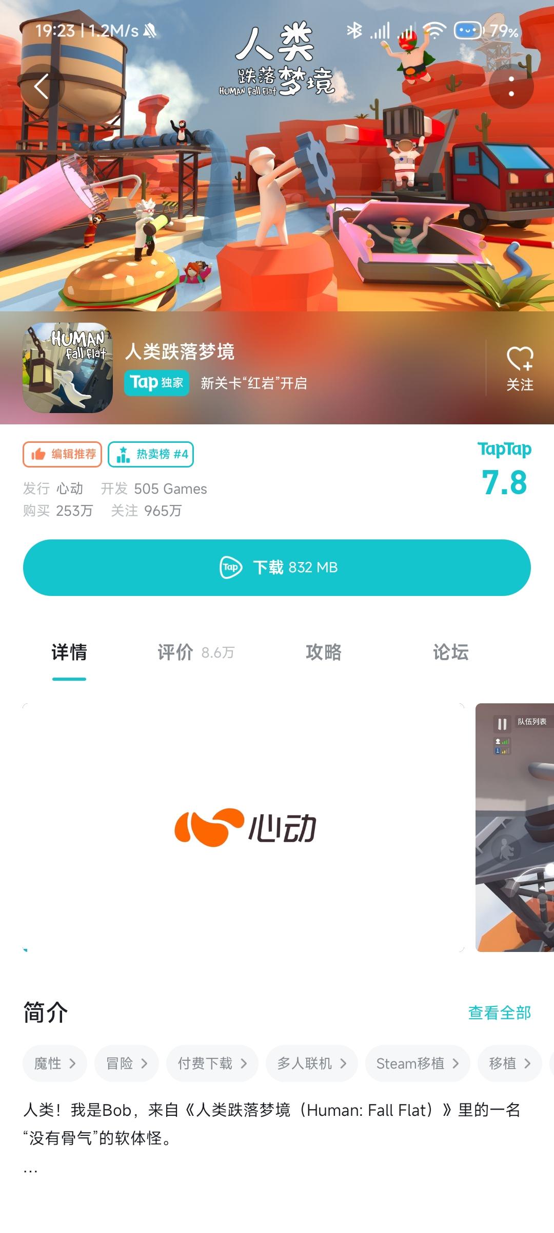 TapTap