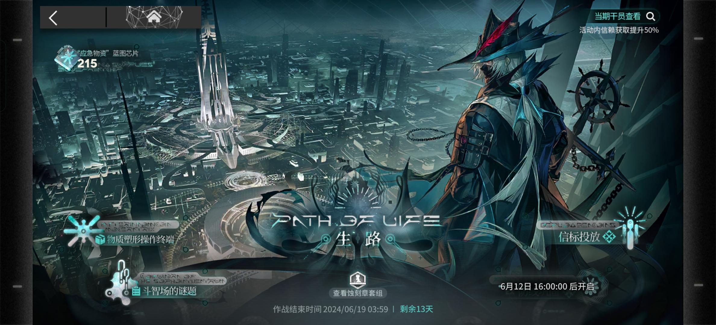 （番外篇）深海三期，理智规划和关卡建议