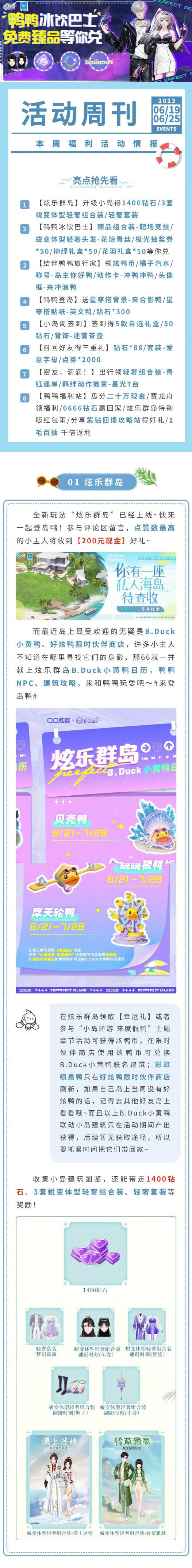 1838钻/免费臻品/iPad Air惊喜放送！登岛庆典瓜分二十万现金~