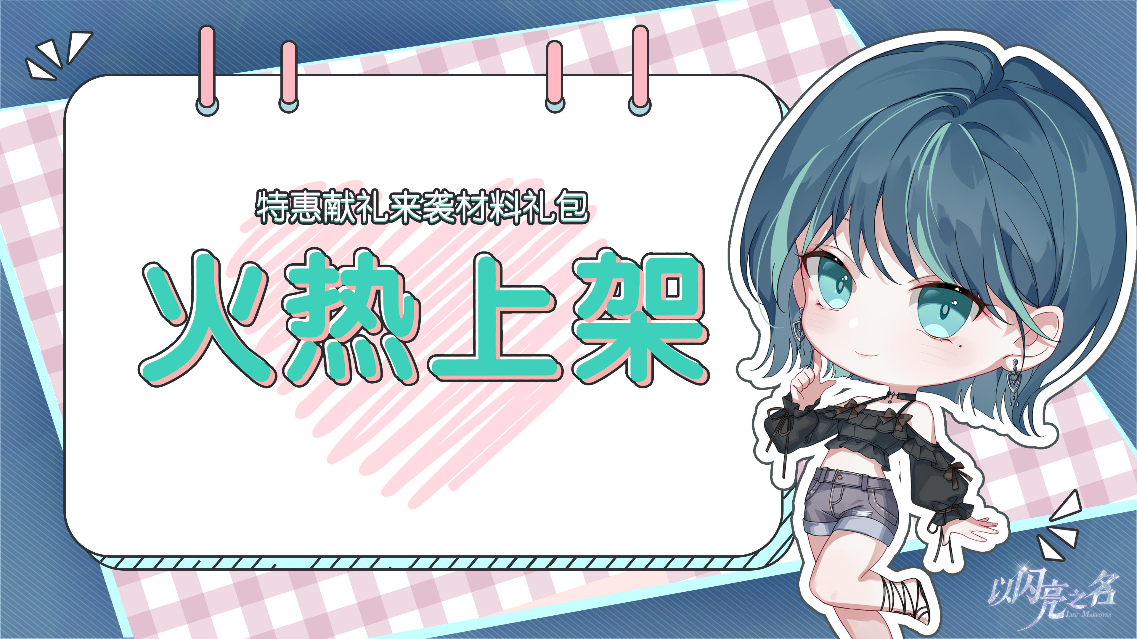 心意特惠，超值6元染色礼包火热上线