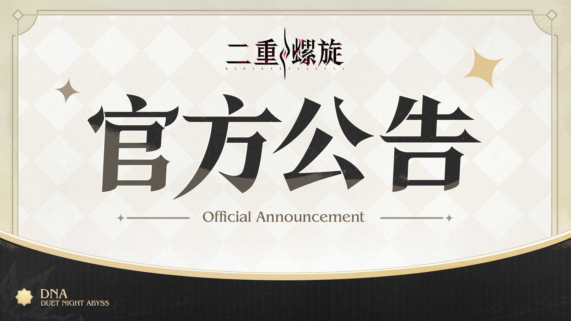 公告丨2025年11月20日更新修复说明