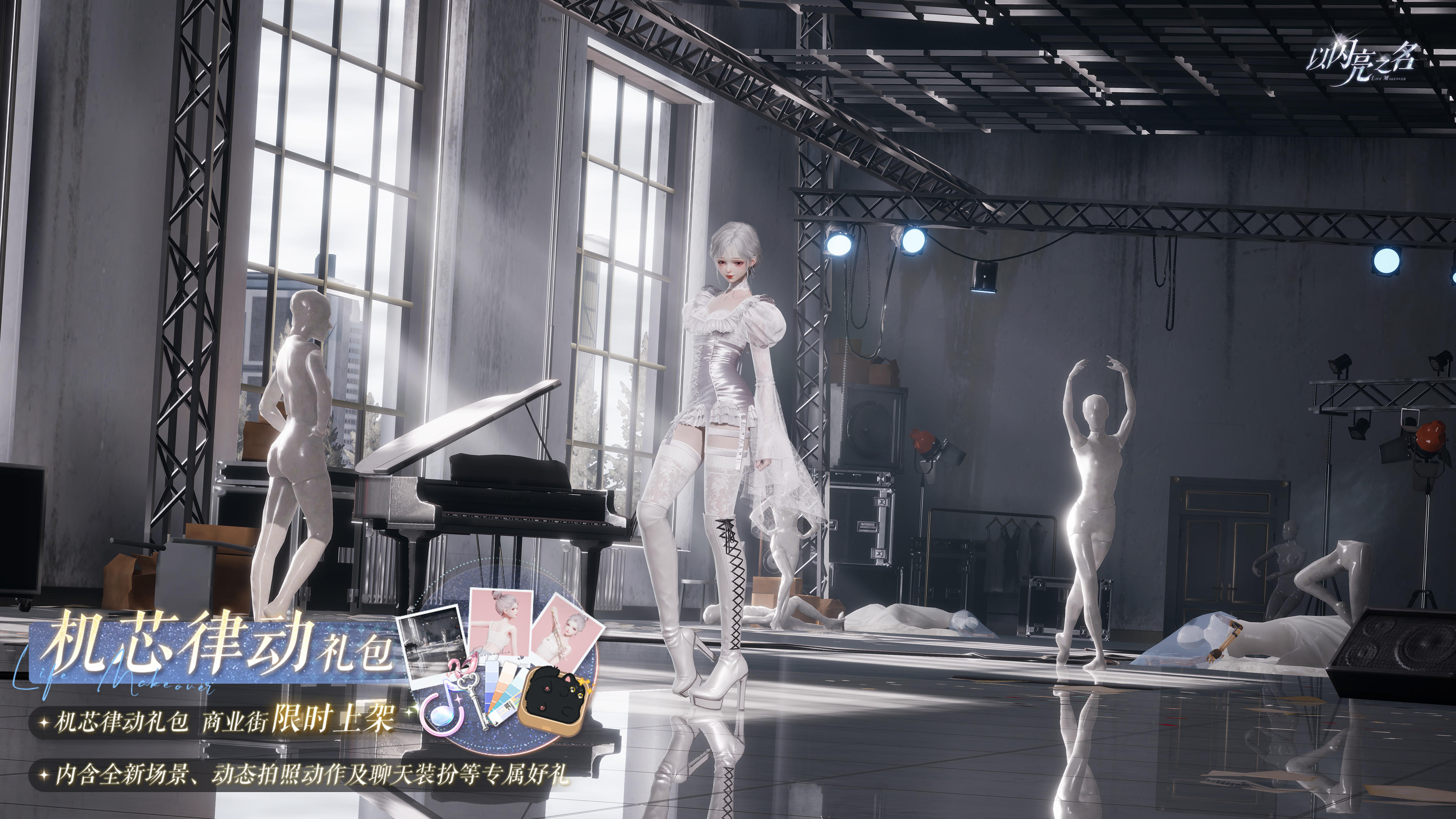 特惠献礼限时复刻，人气外观礼包限时返场