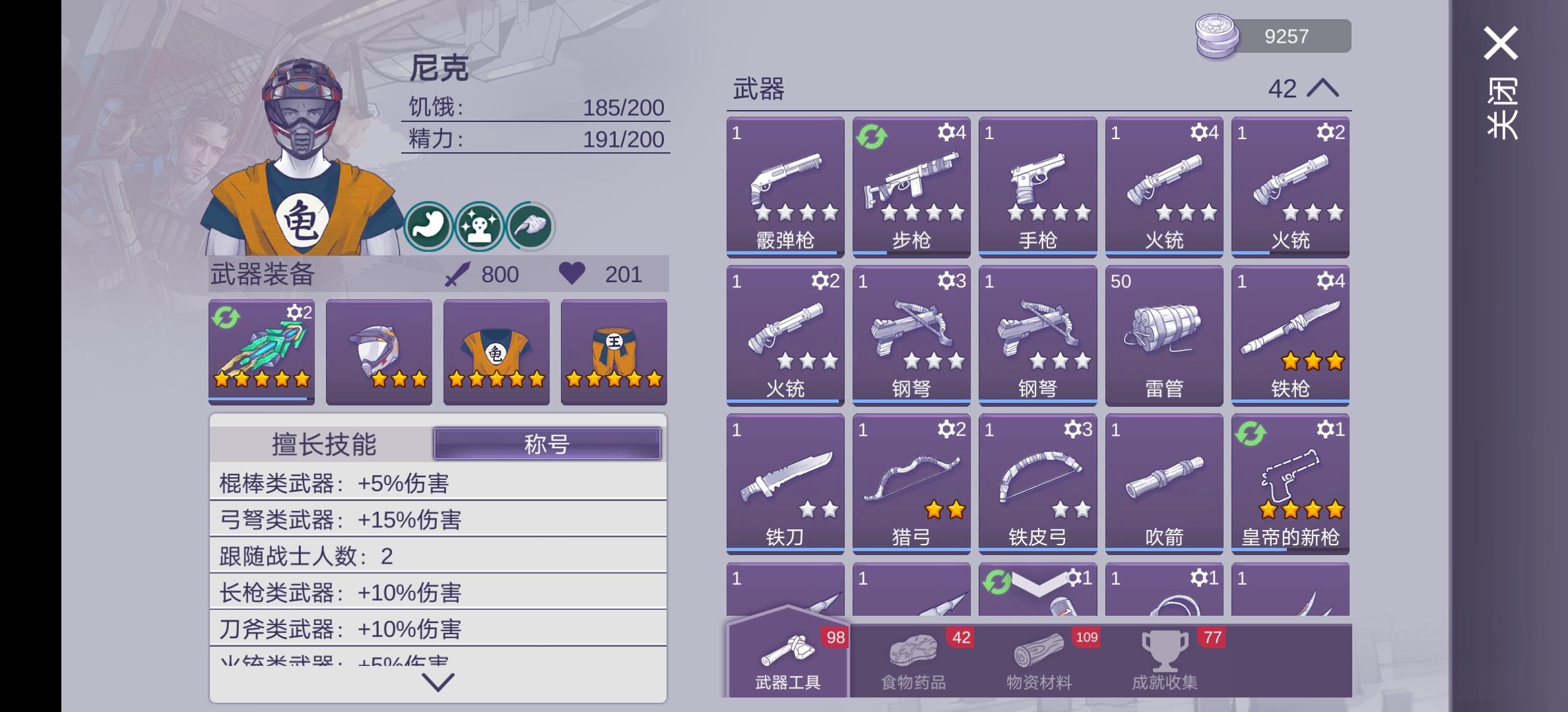 过年以后才玩的[表情_泪目]，存分存到现在，这次是第一个五星，别的也没试过，体验就是攻击手感很好，换了不亏截图