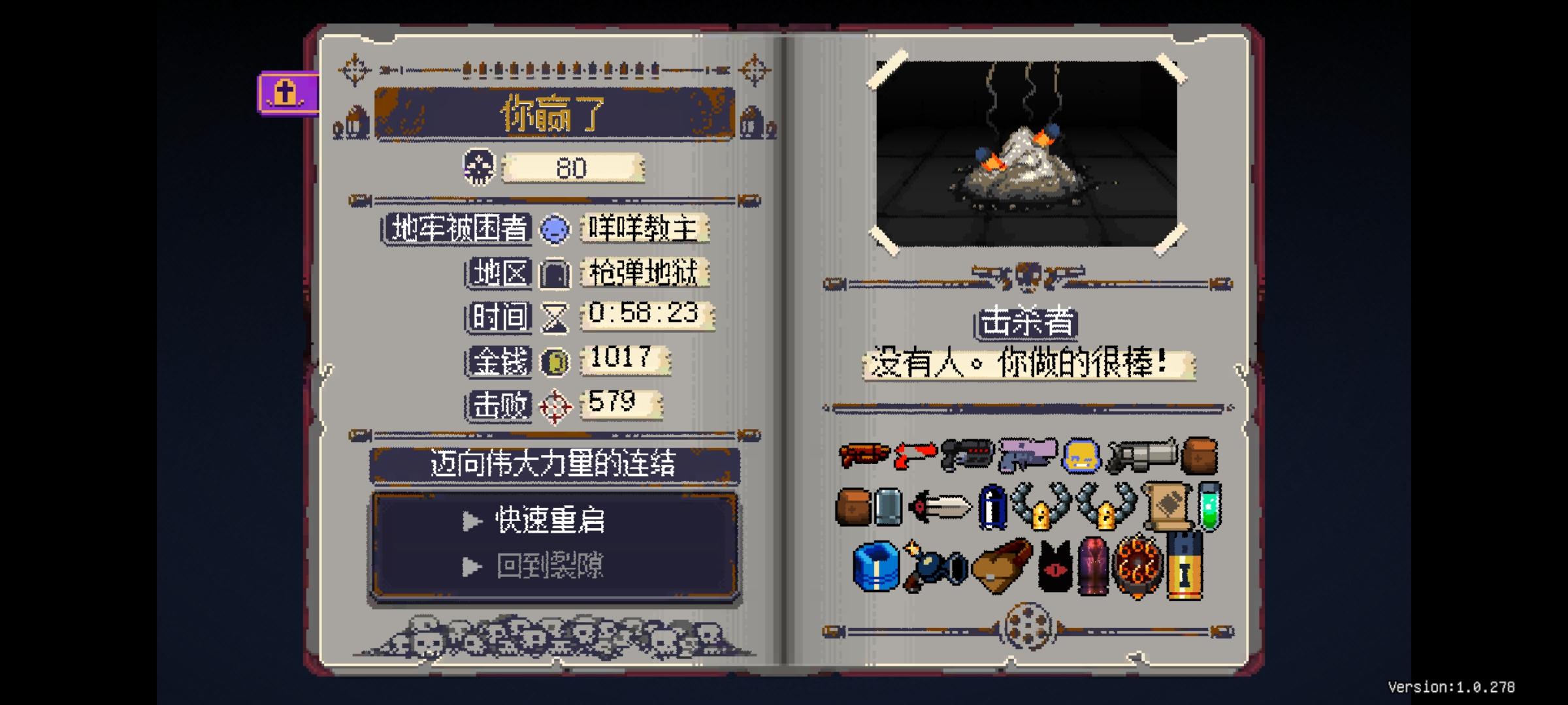 我报仇啦，叫你不让我抹除过去