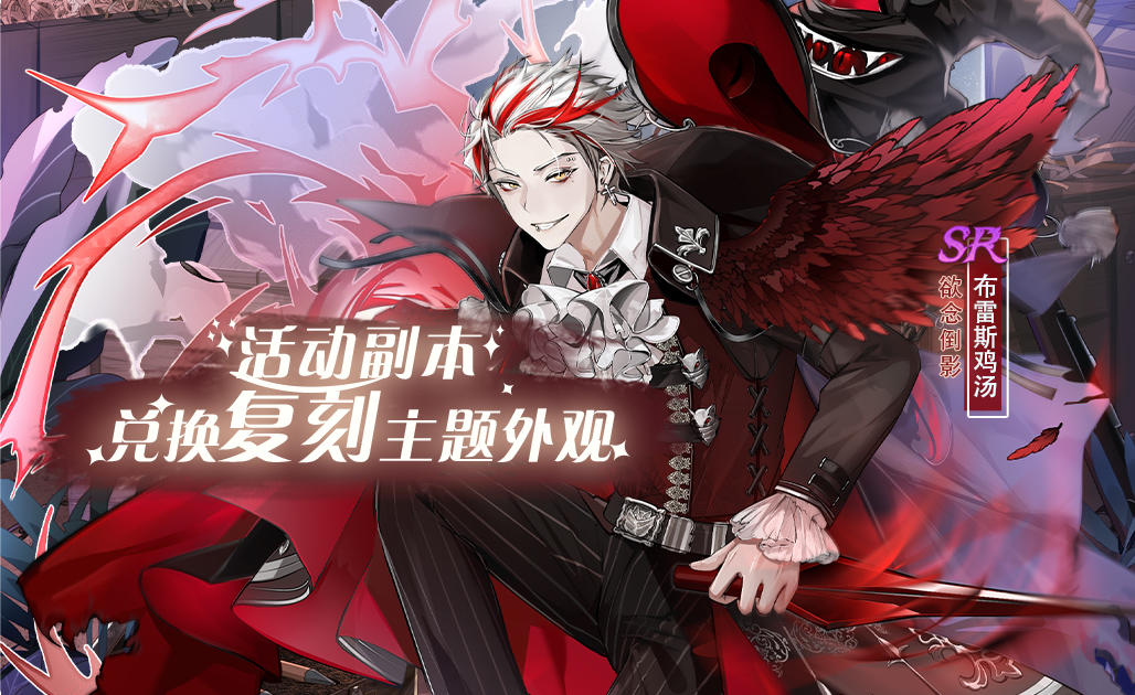 【食之契约】10月30日正式服活动预告截图