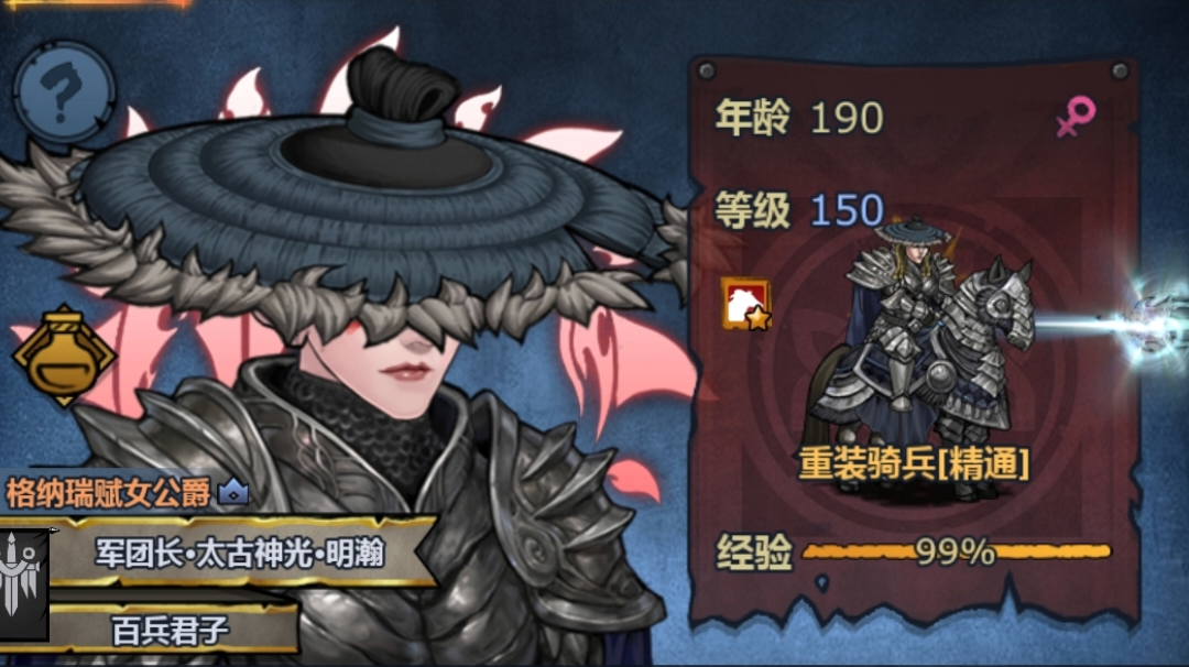 重骑体验心得(一切为主观臆断，勿喷)