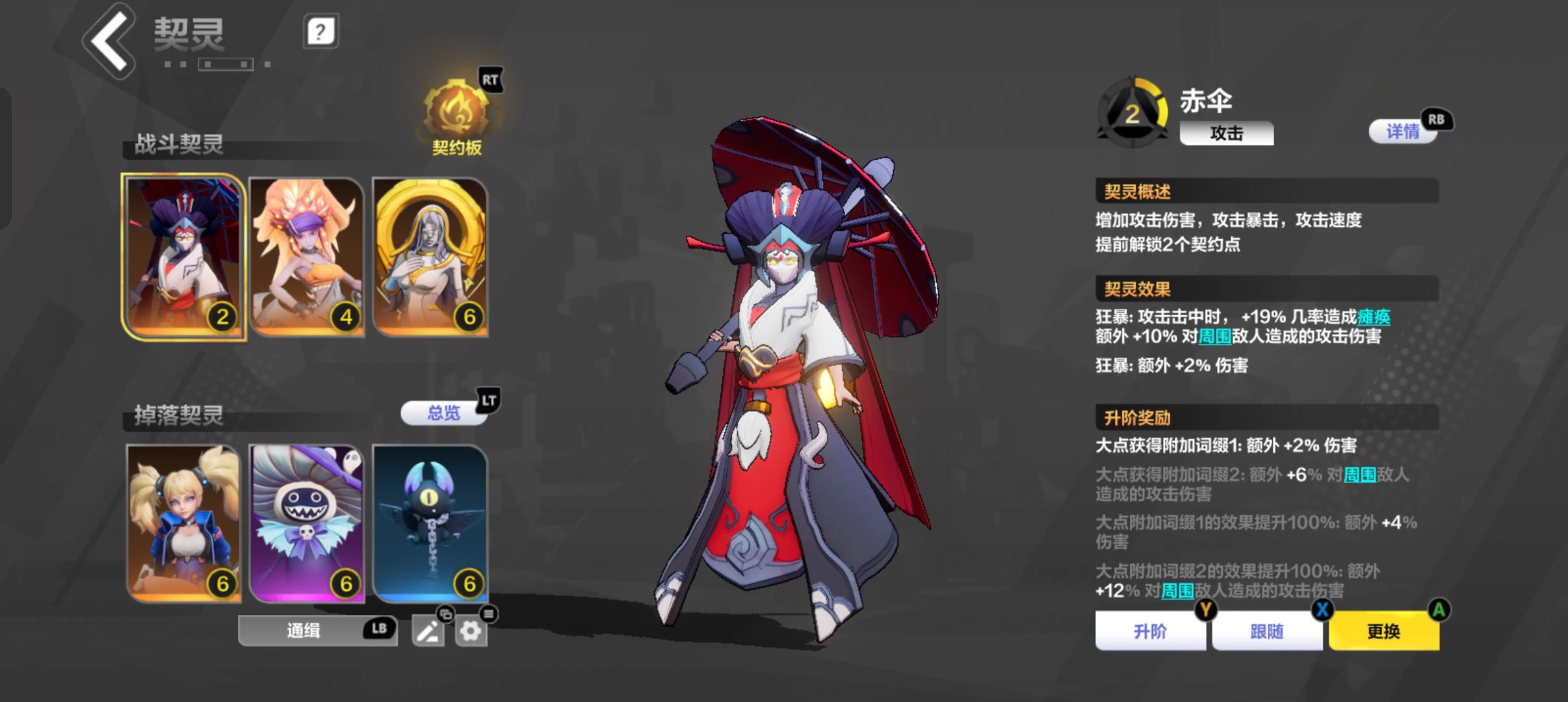 赛季玩法掉落截图