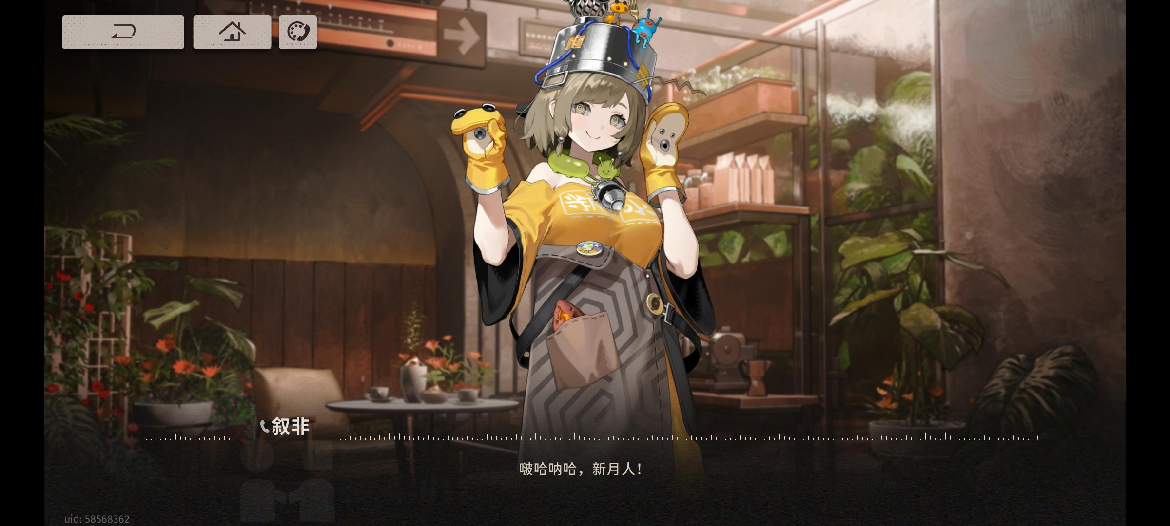 波哈呐哈，新月人。