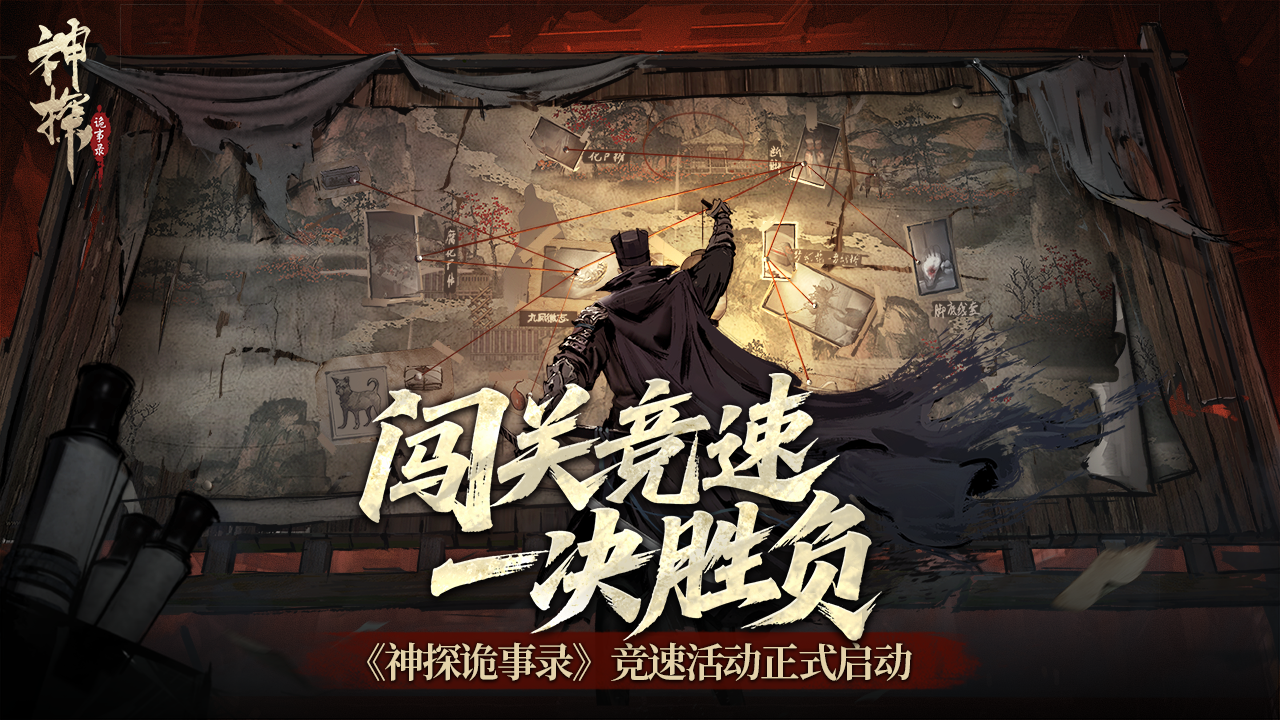 闯关竞速活动公示 | 通关第六章的大人突破1400+