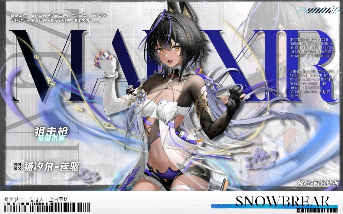 【3.4攻略–镜中烬火】猫汐尔-莲驱 | 定位全解析攻略