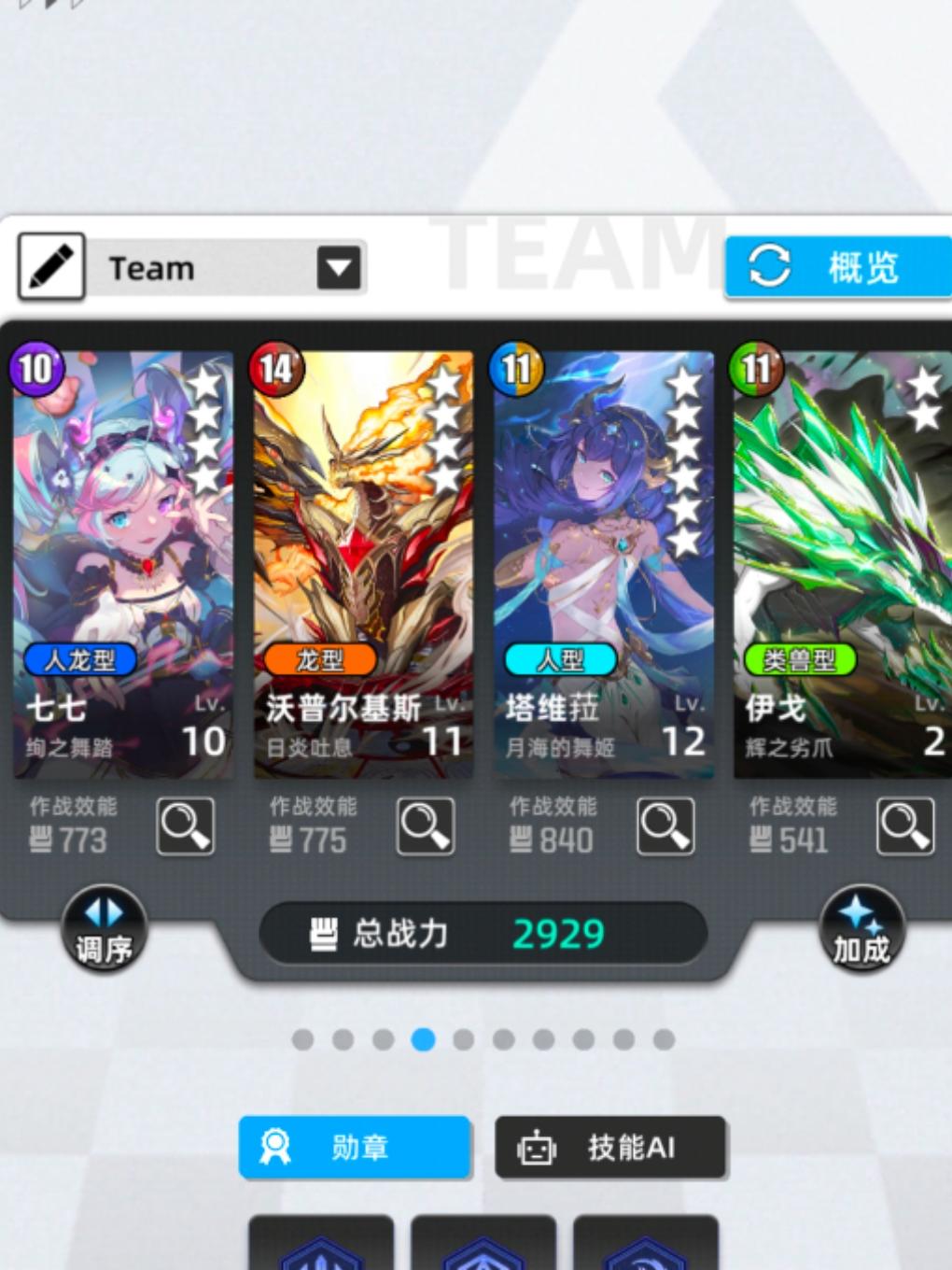 ［我的百分之一］+［明日方舟］