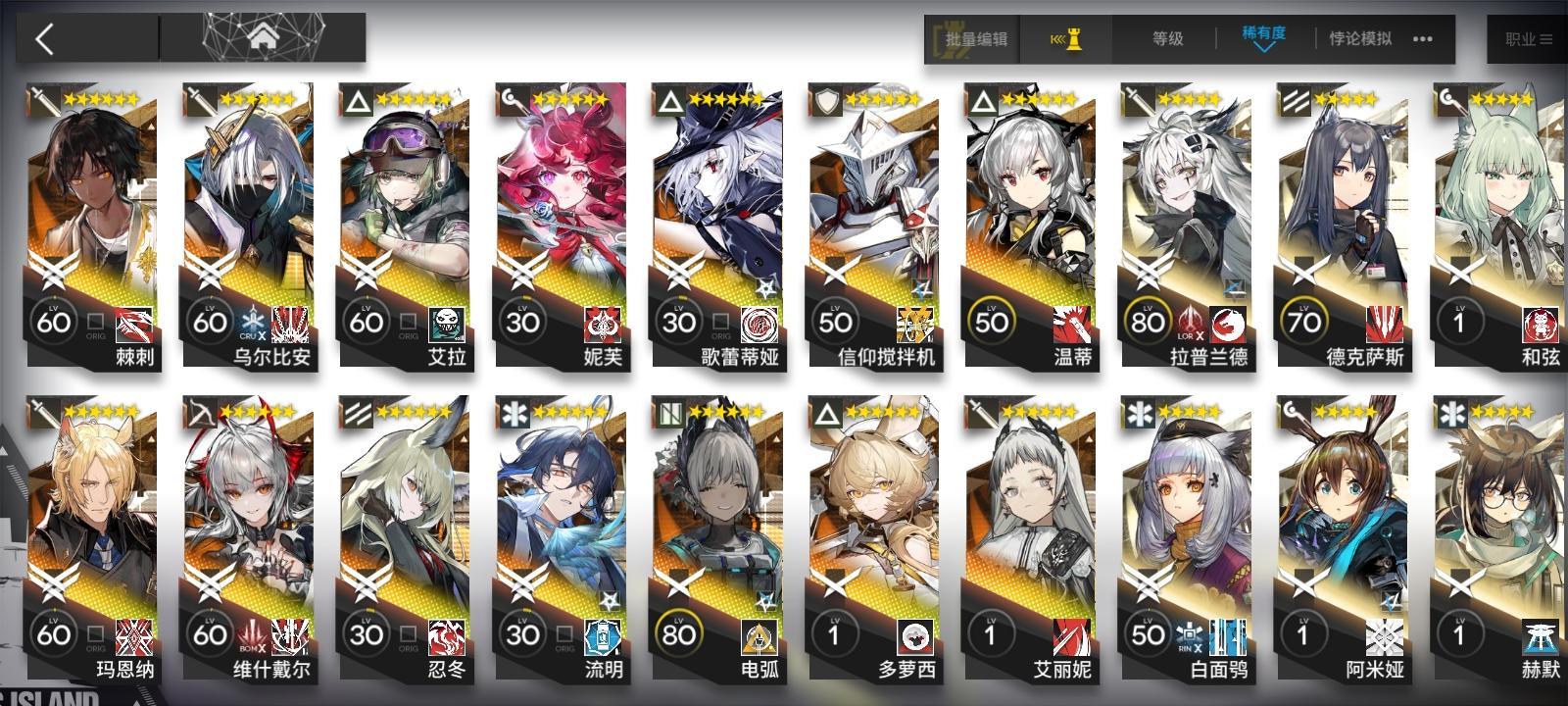 夏活送的4个干员选谁截图