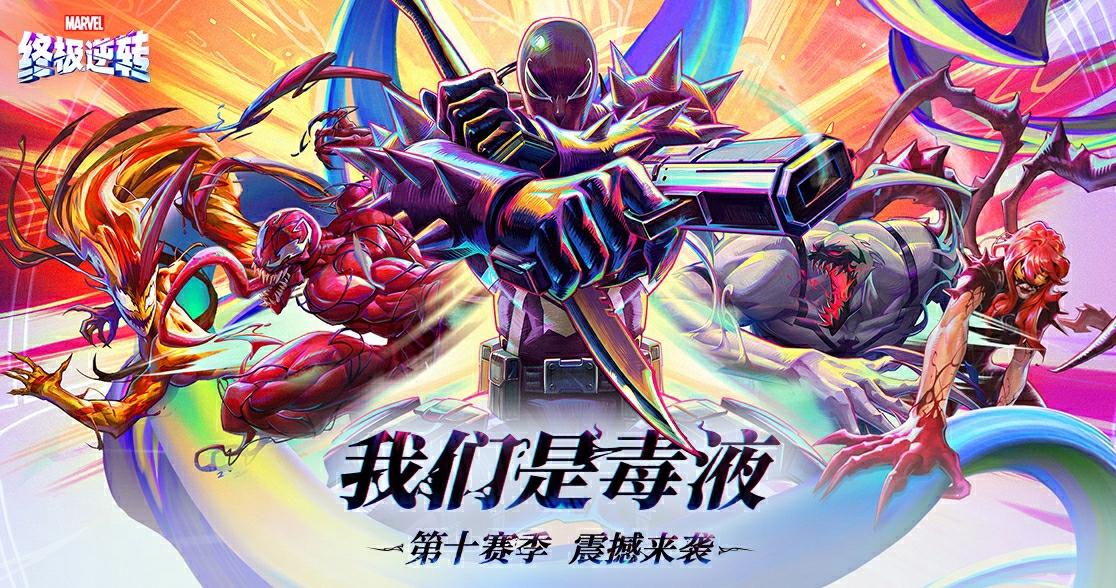 第十赛季来袭！盖楼互动得游戏福利！