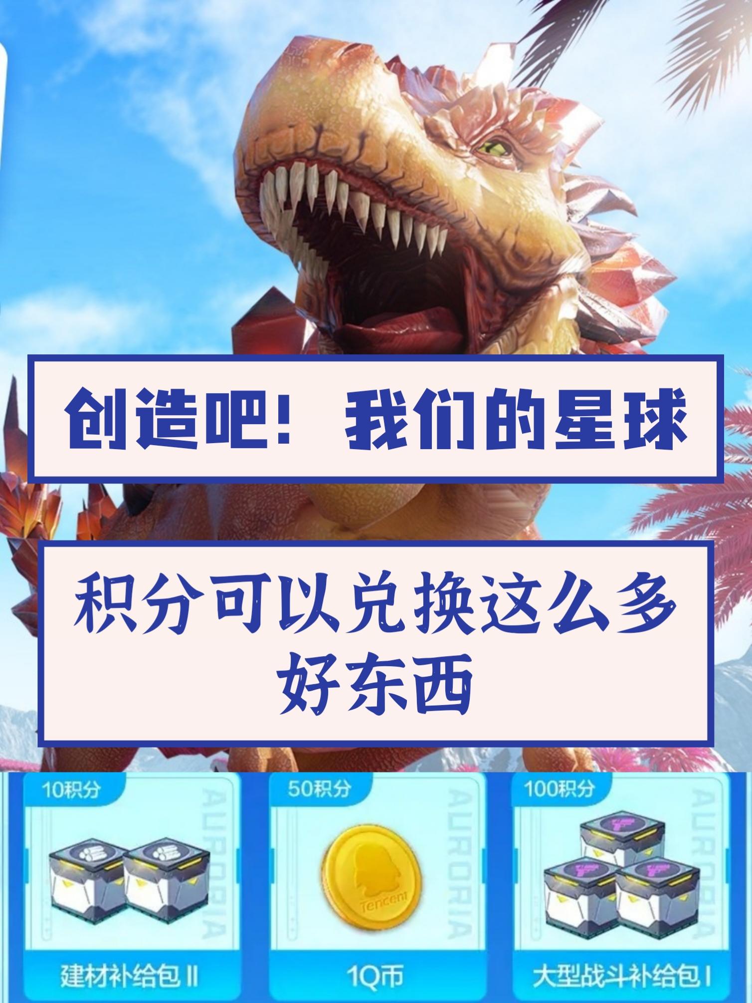 ✨我们的星球福利兑换指南✨积分还可以抽奖‼️