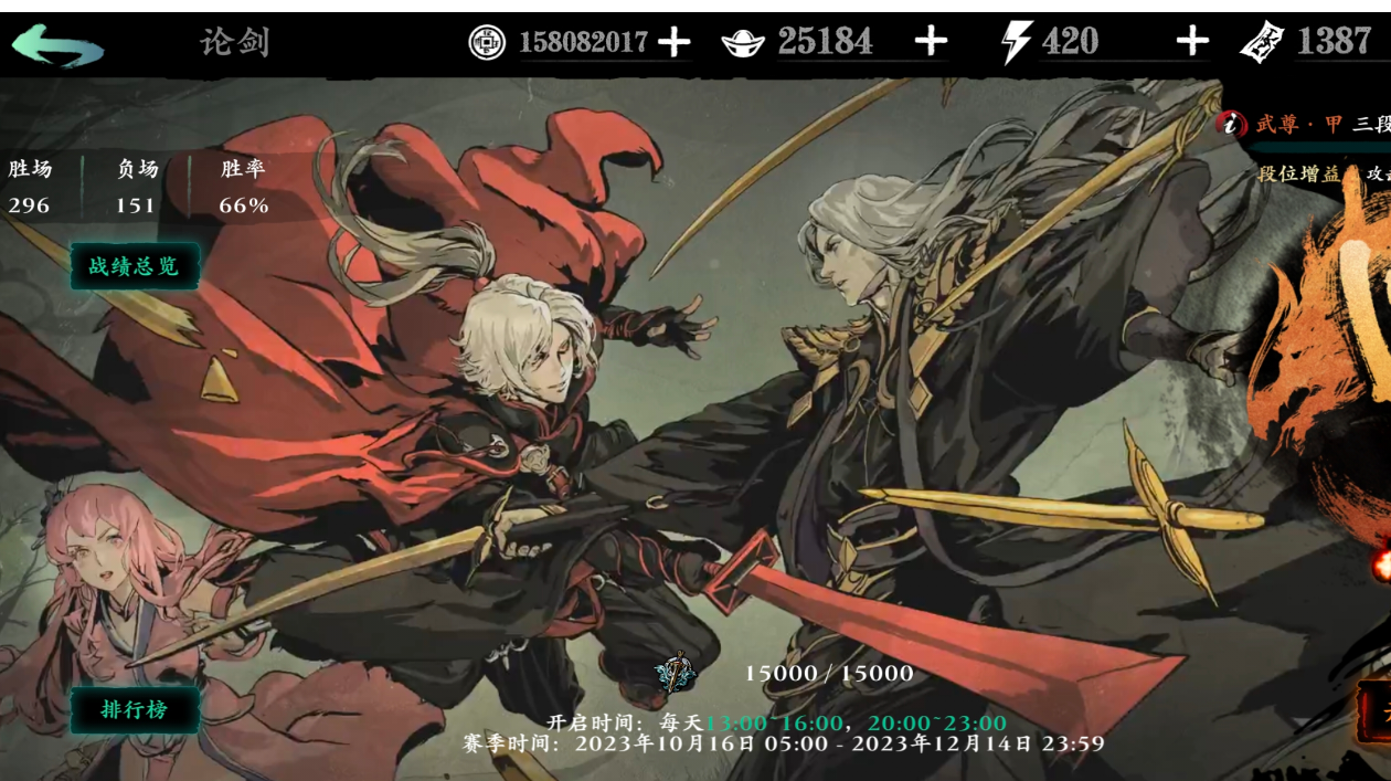 谈下个人论剑感受