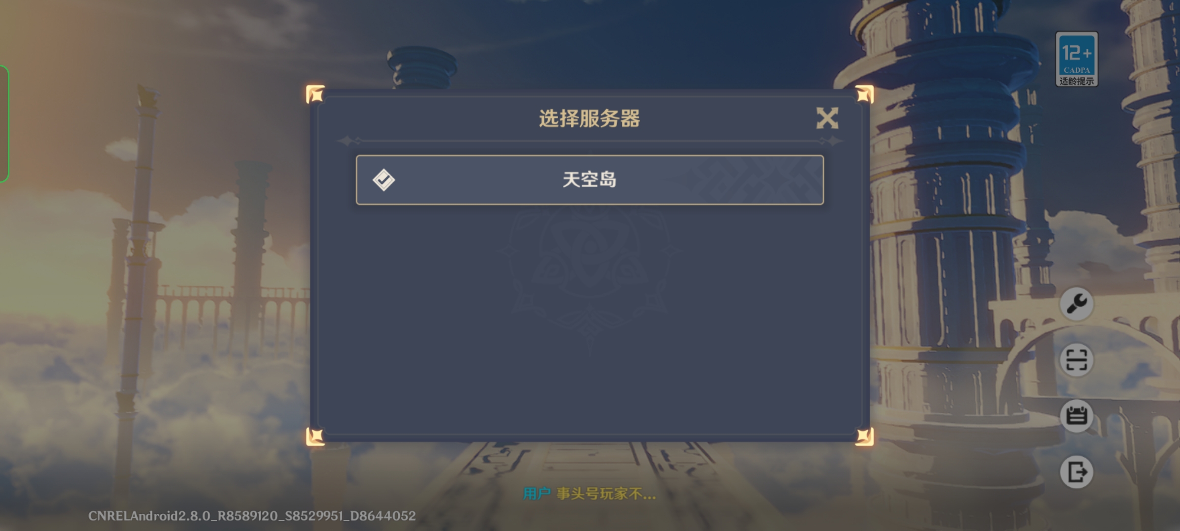 原神中的其他服务器是指什么？  第1张