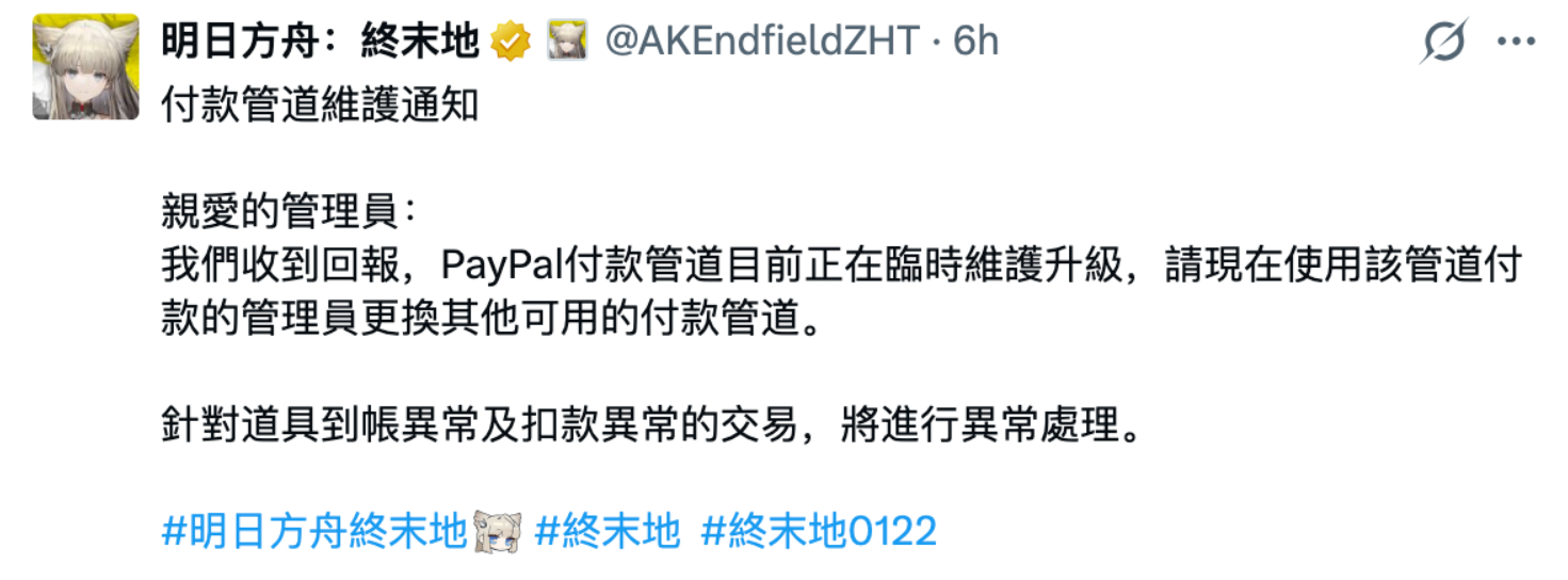 受任于败军之际！鹰角紧急公开招聘法务、数据安全等职位