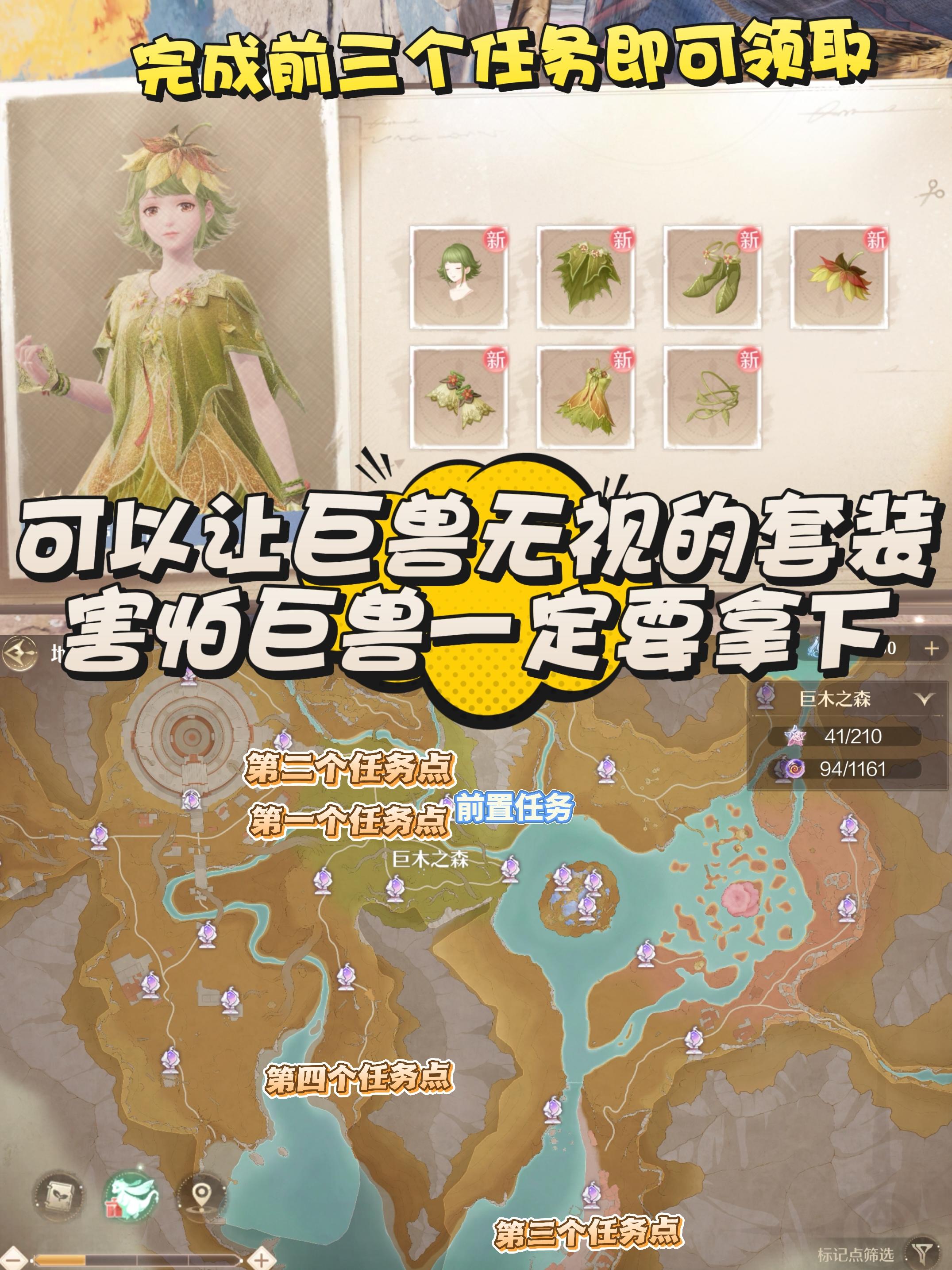 害怕巨兽一定要拿下这套 隐匿叶声