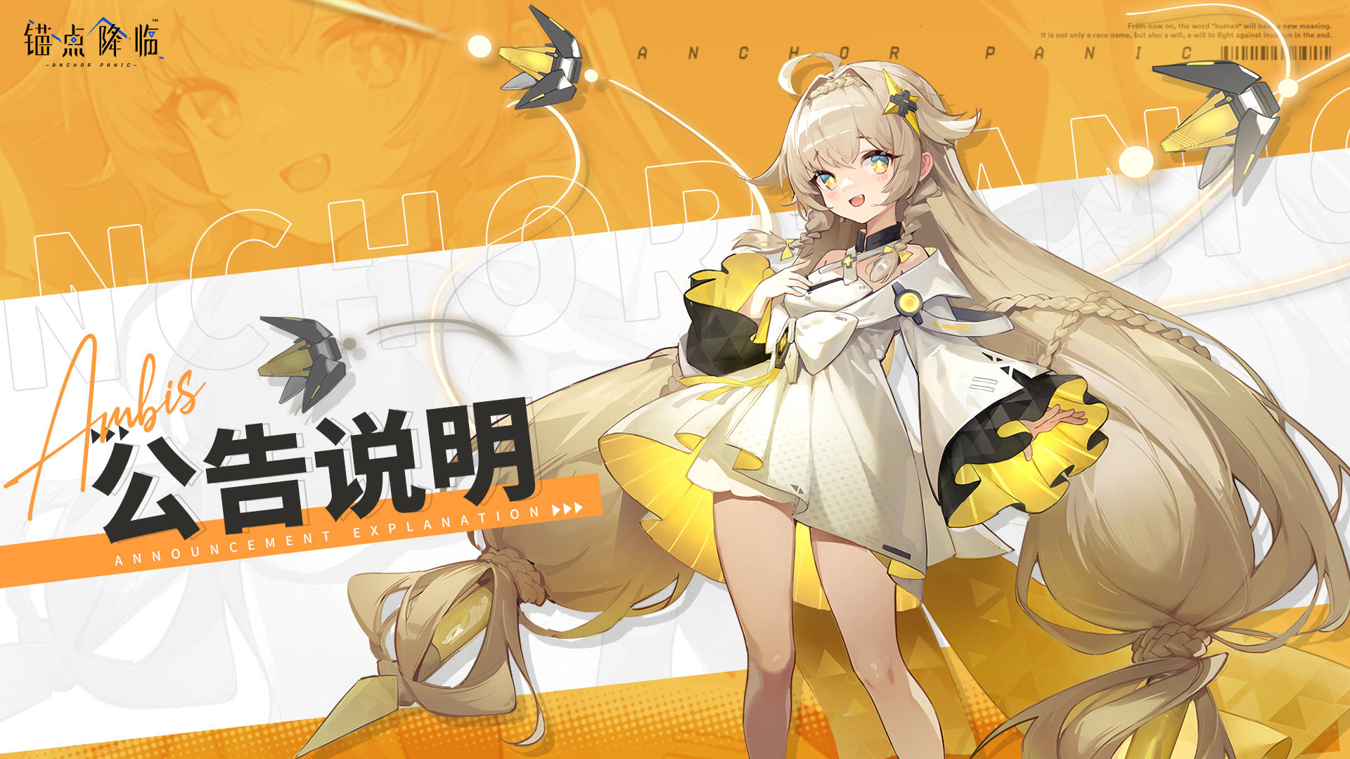 《锚点降临》iOS更新卡顿修复公告