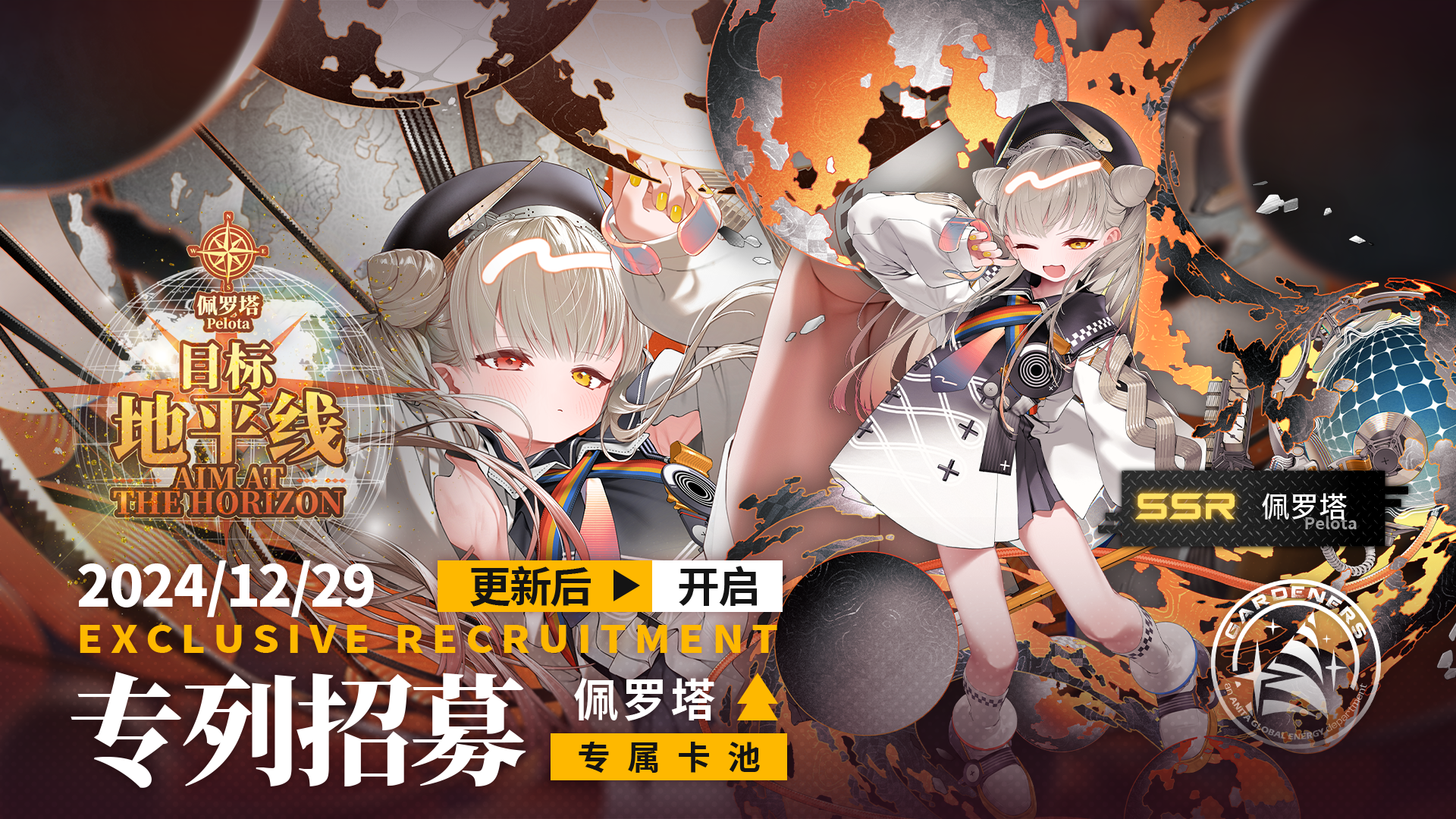 《雷索纳斯》12月29日更新公告