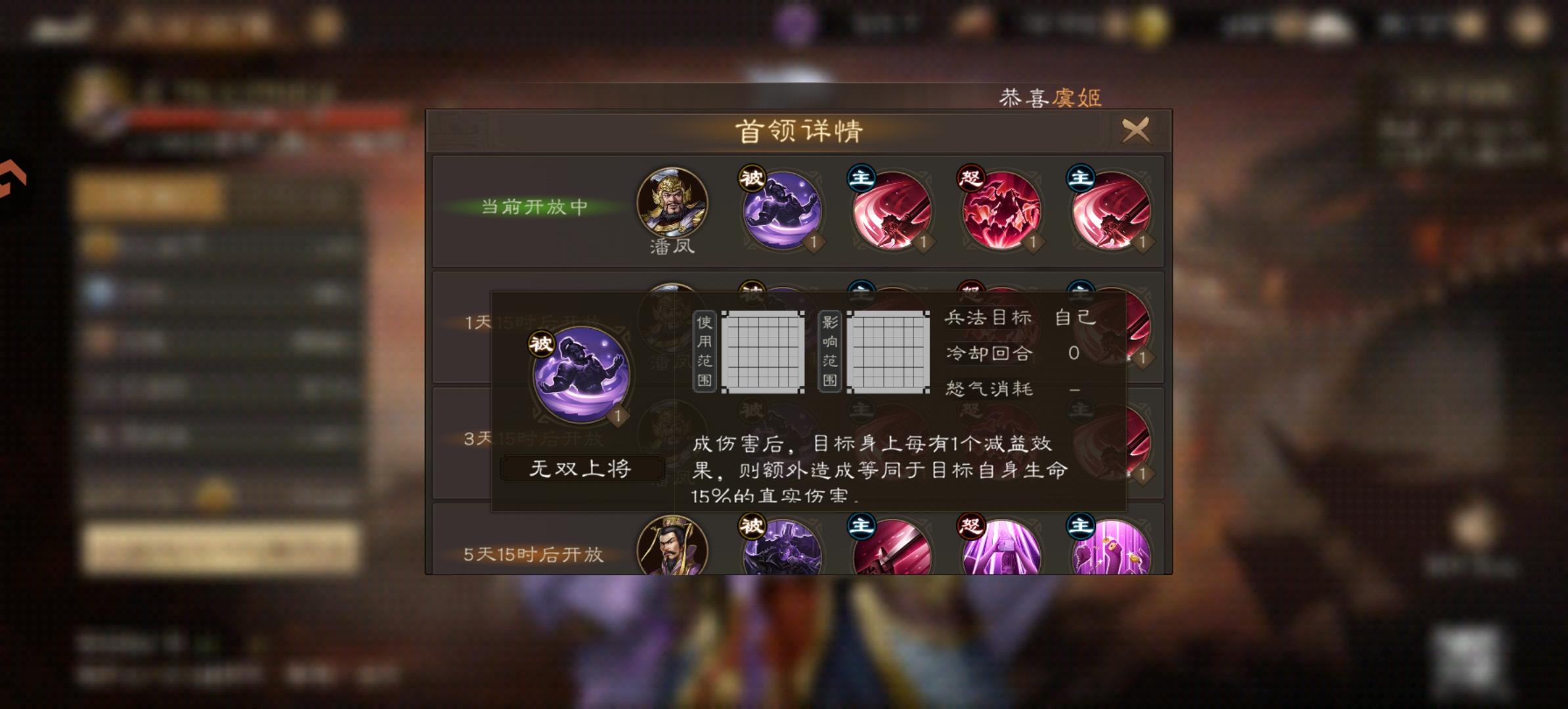 联盟首领——潘凤 - 新三国志曹操传综合讨论 - TapTap 新三国志曹操传论坛