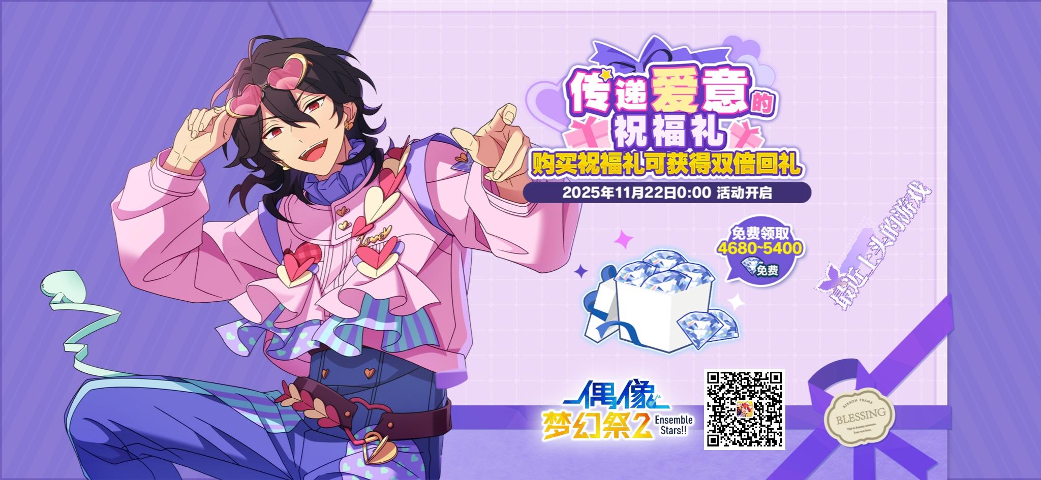 #偶像梦幻祭2##五周年#