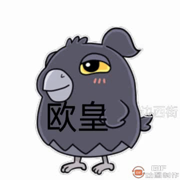 [开玩鸦表情包] +末日生存鸦鸦表情包（19）