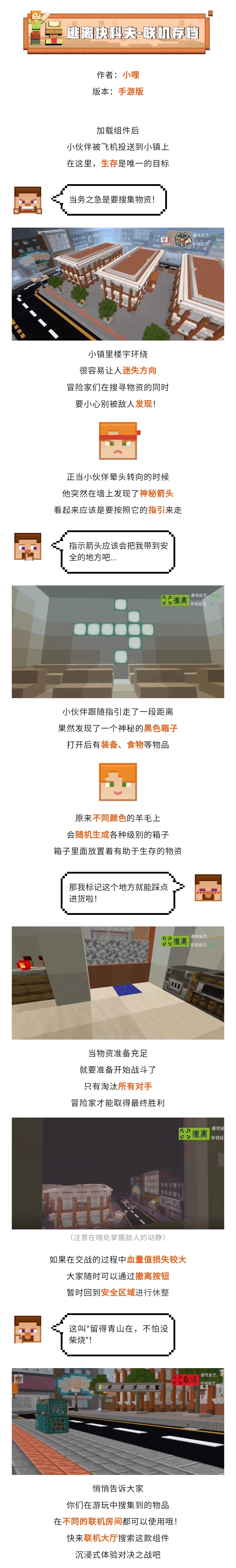 少年哟！我看你根骨奇佳，这本武林秘籍只要...
