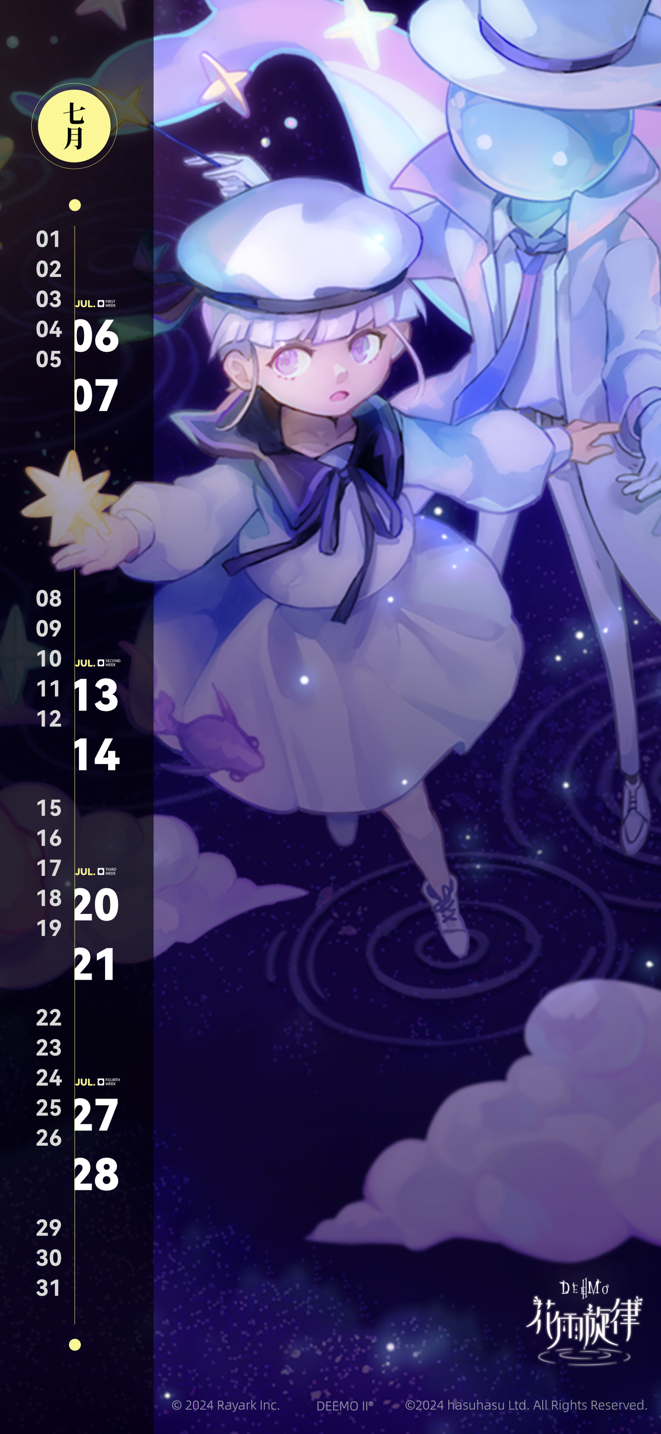 《花雨旋律 DEEMO II》 7 月月历壁纸~