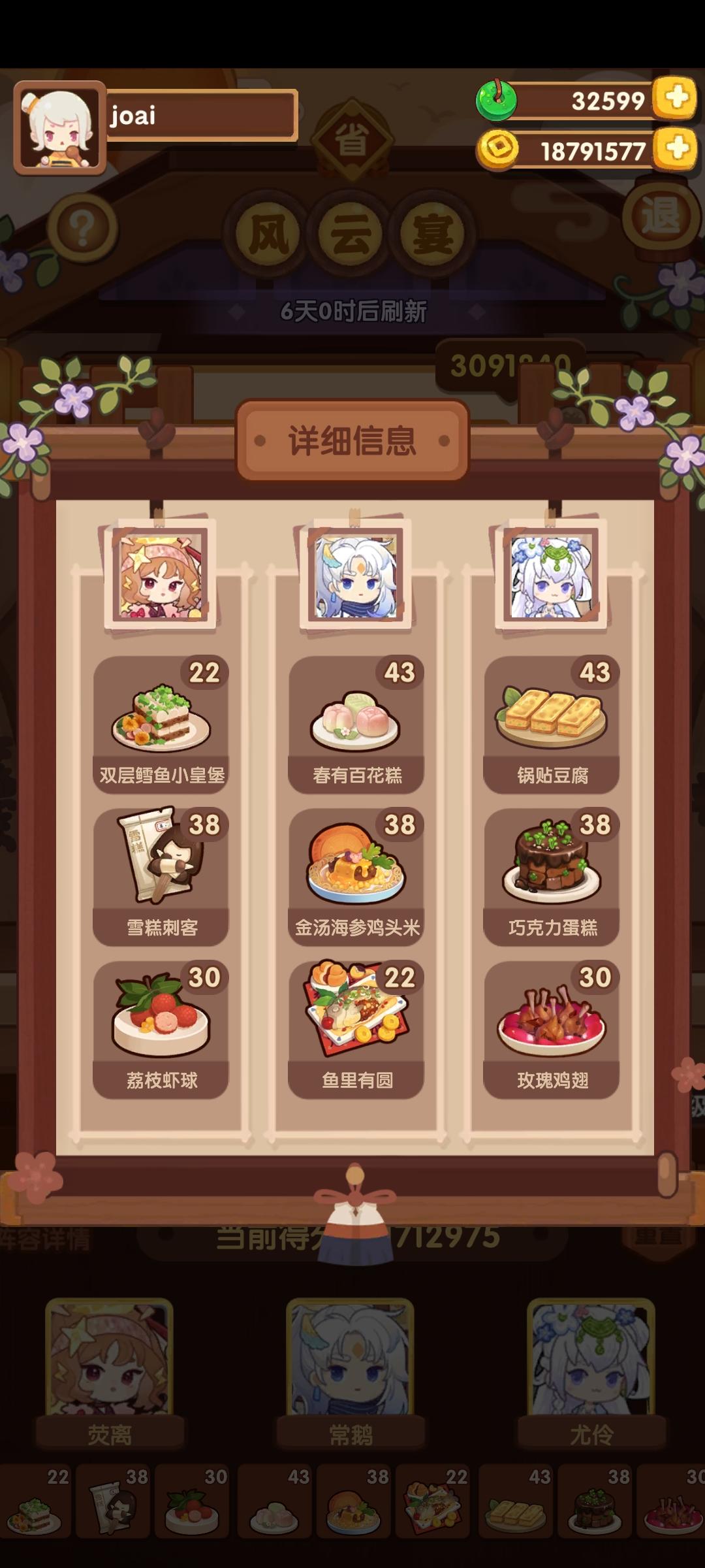 8.30号宴会作业