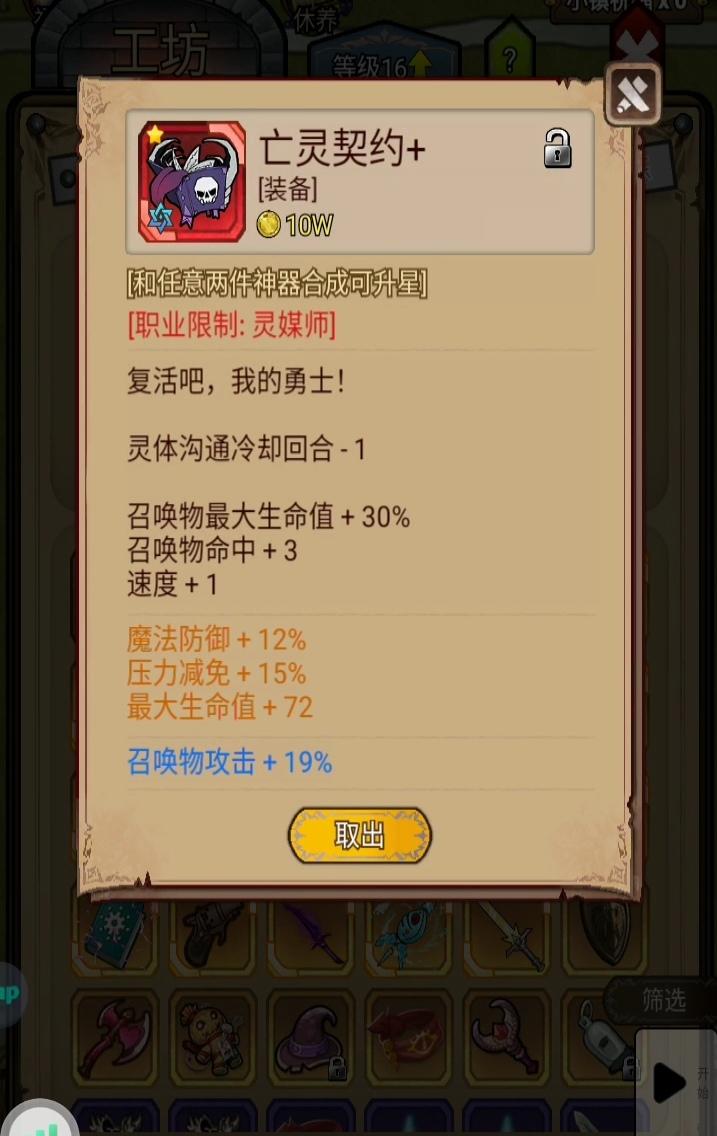 用橙色装备合了一套出来截图